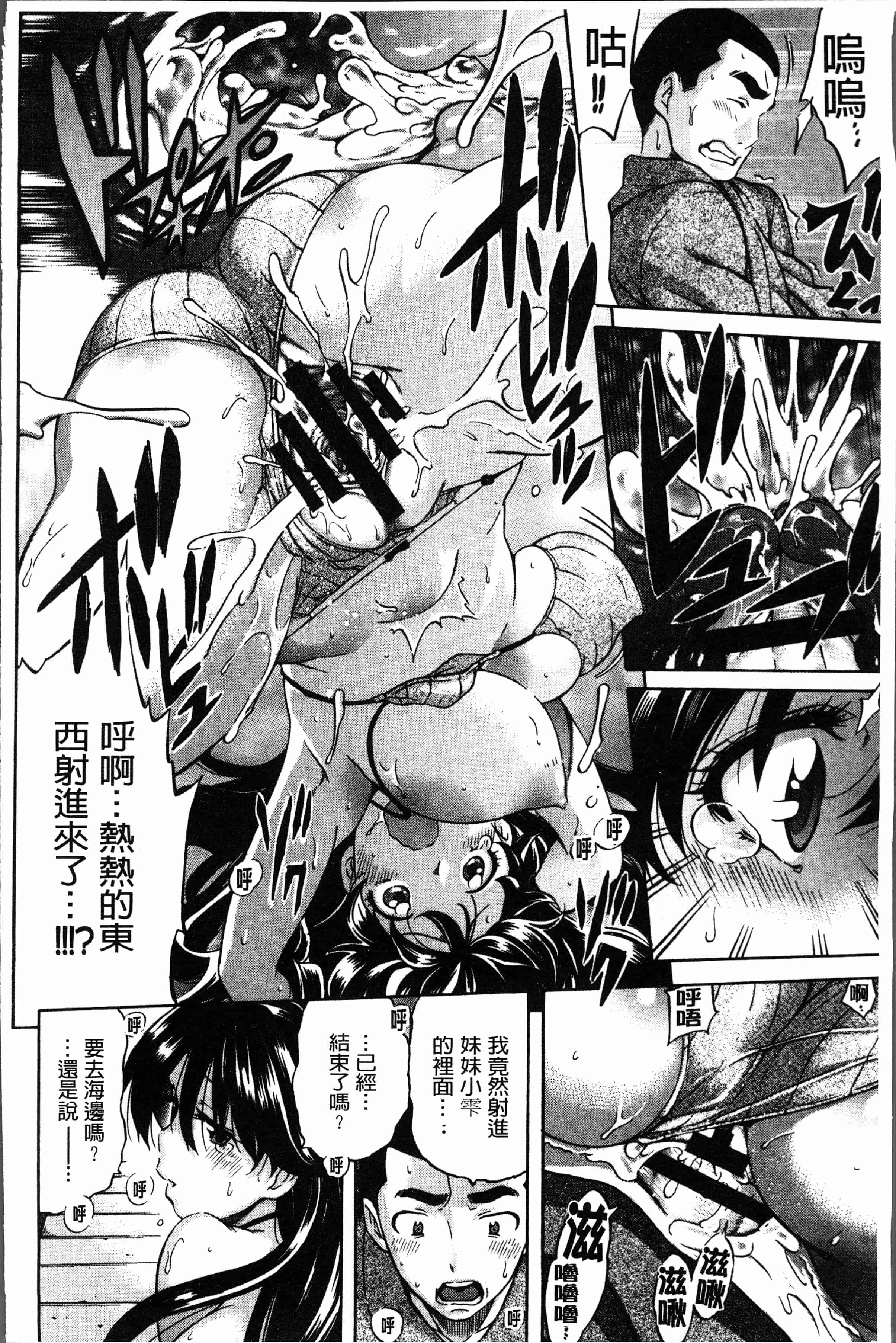 汉化版-[天太郎] へんあい [4K[S版]掃圖組]_第6集