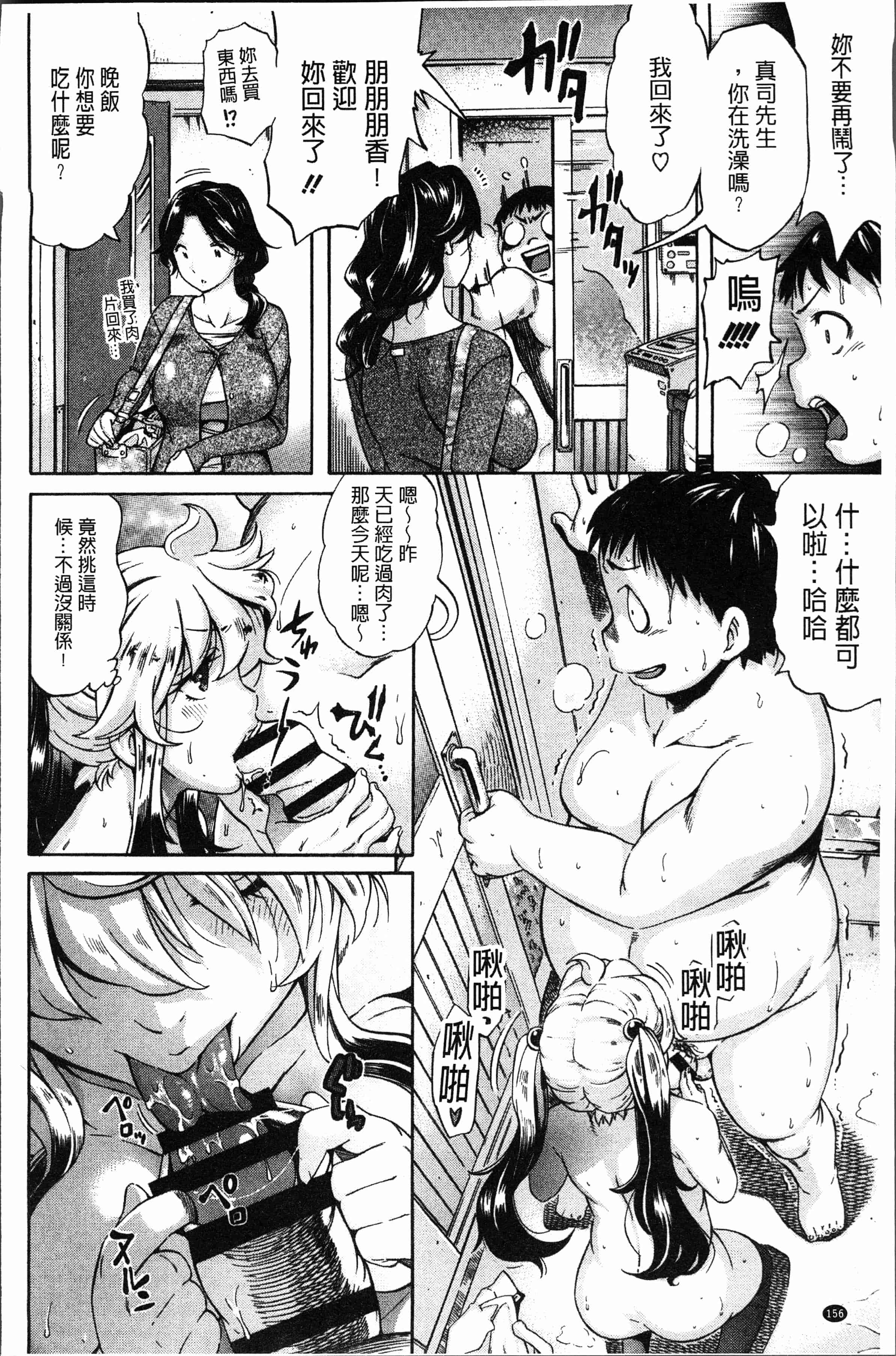 汉化版-[天太郎] へんあい [4K[S版]掃圖組]_第7集