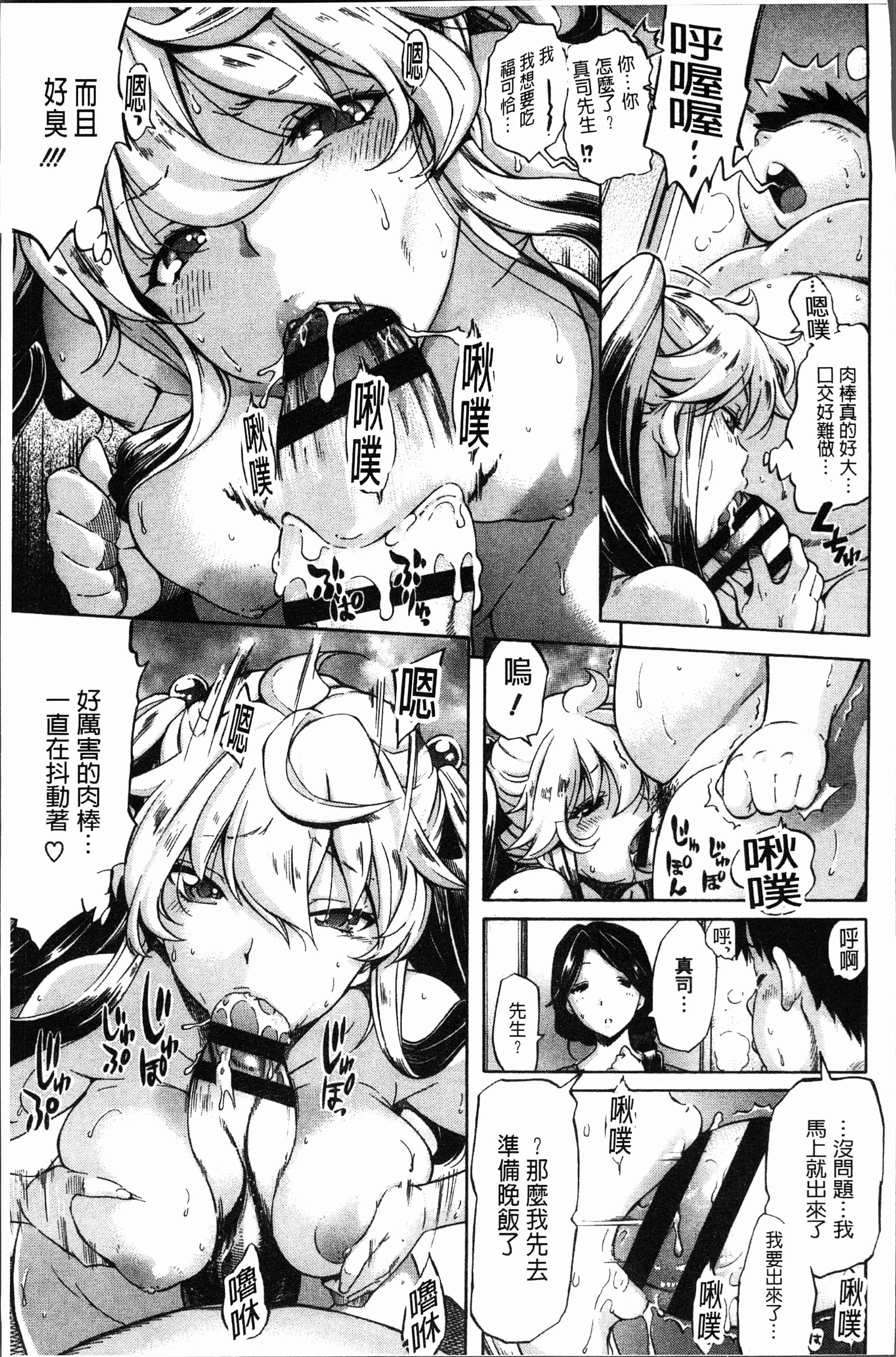 汉化版-[天太郎] へんあい [4K[S版]掃圖組]_第7集