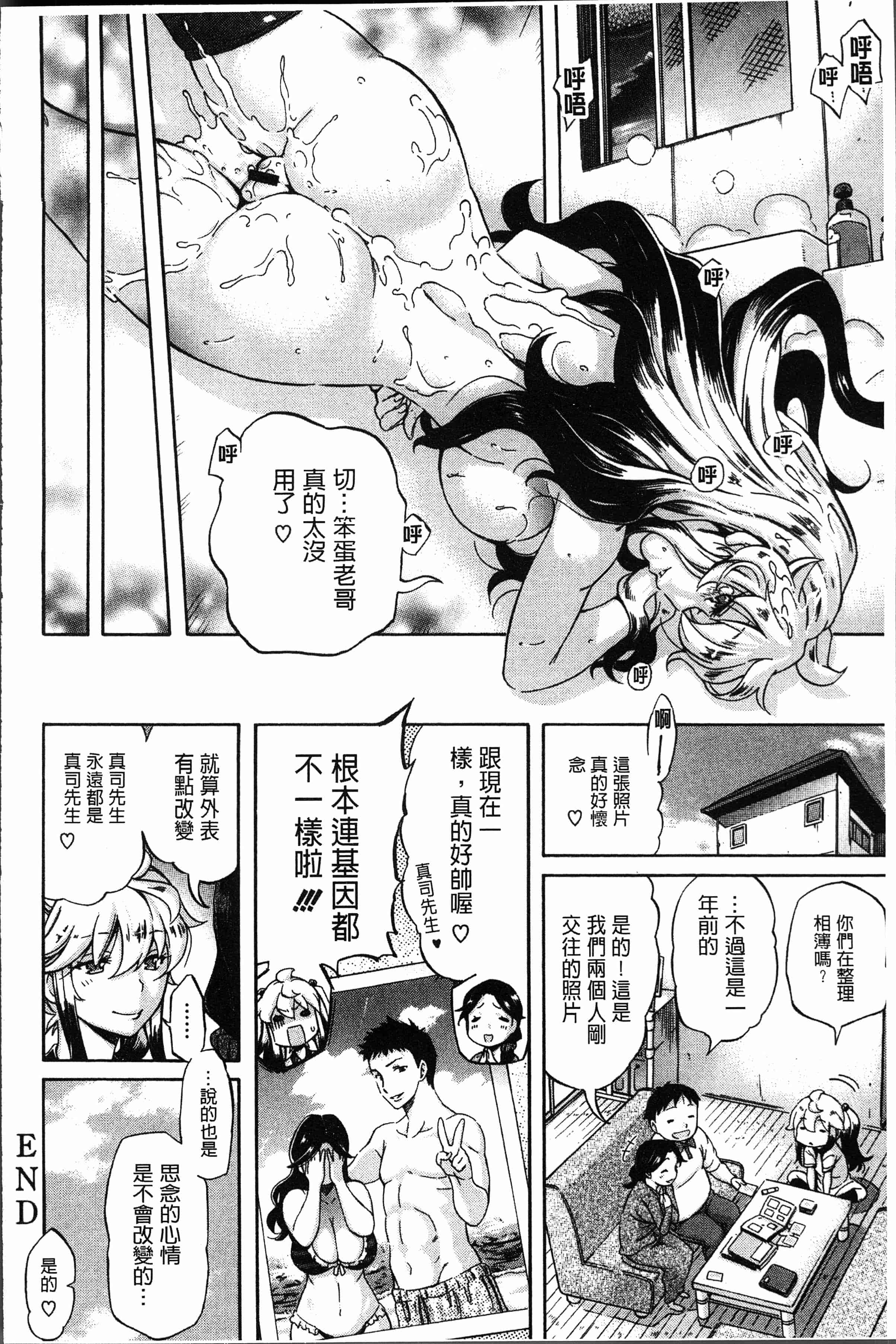 汉化版-[天太郎] へんあい [4K[S版]掃圖組]_第7集