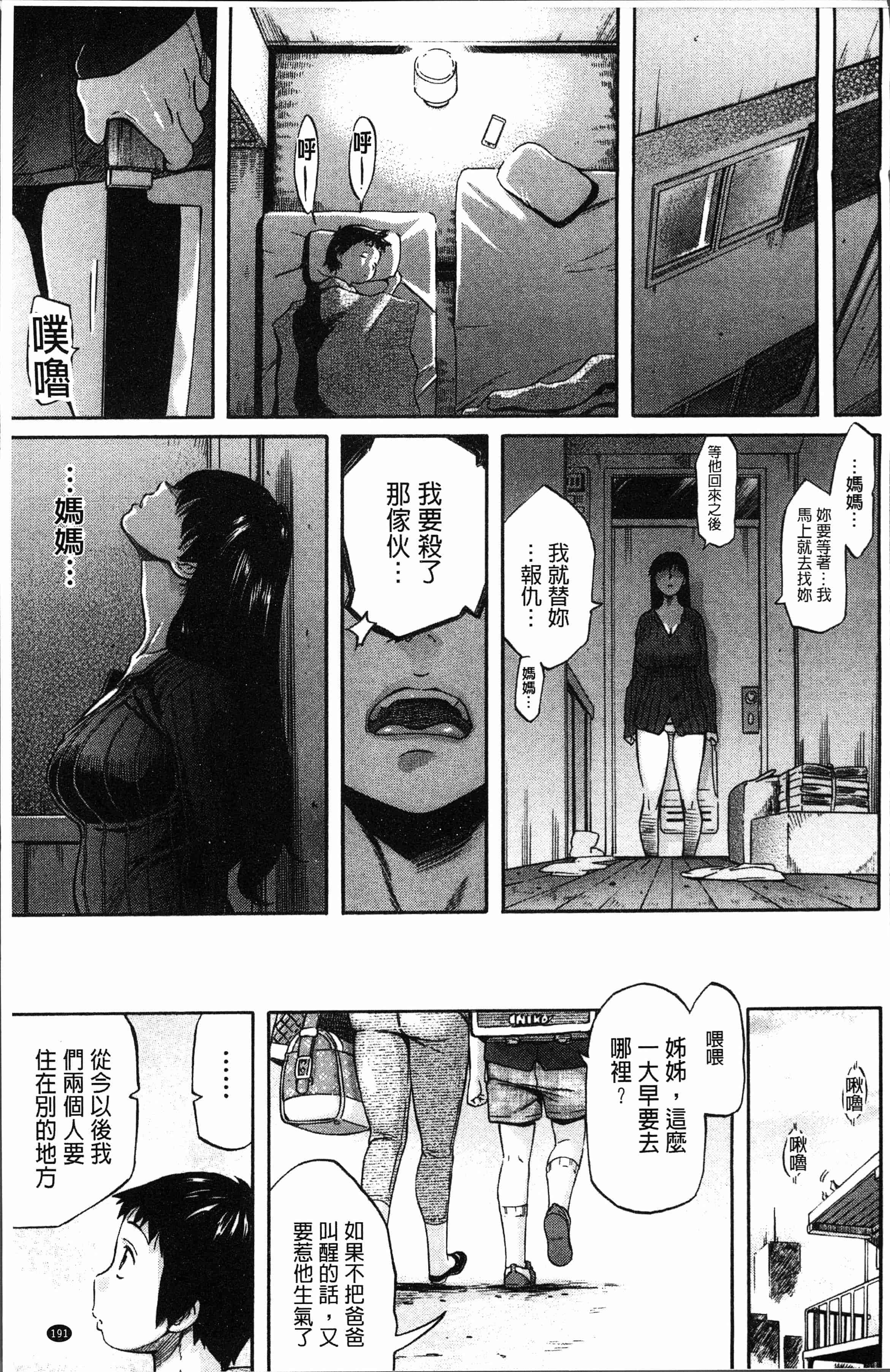 汉化版-[天太郎] へんあい [4K[S版]掃圖組]_第8集
