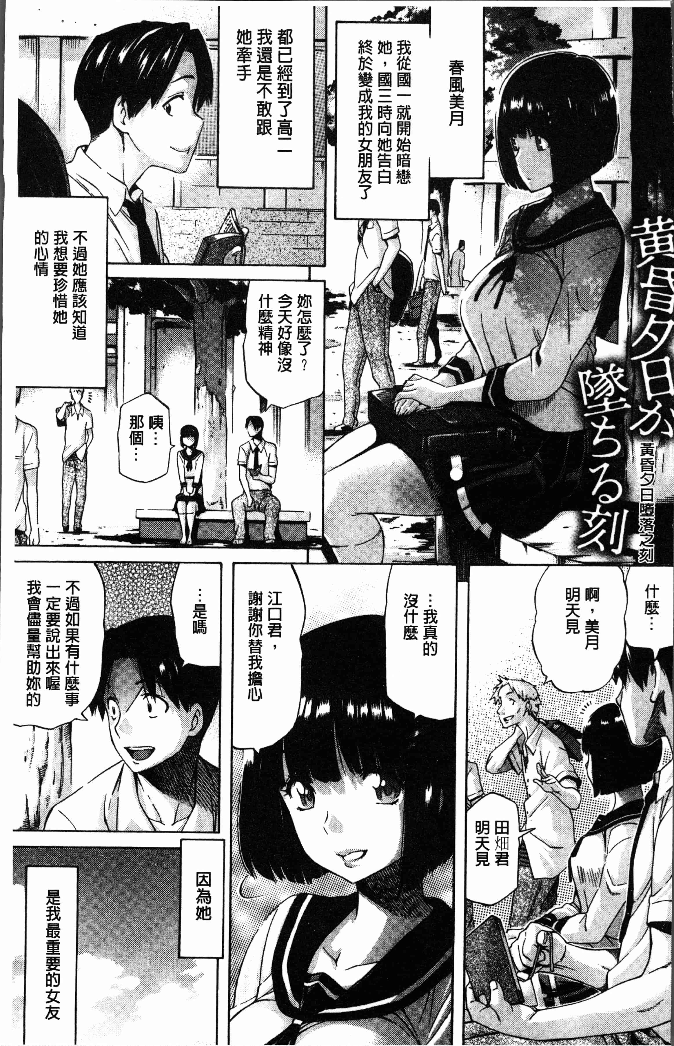 汉化版-[天太郎] へんあい [4K[S版]掃圖組]_第1集