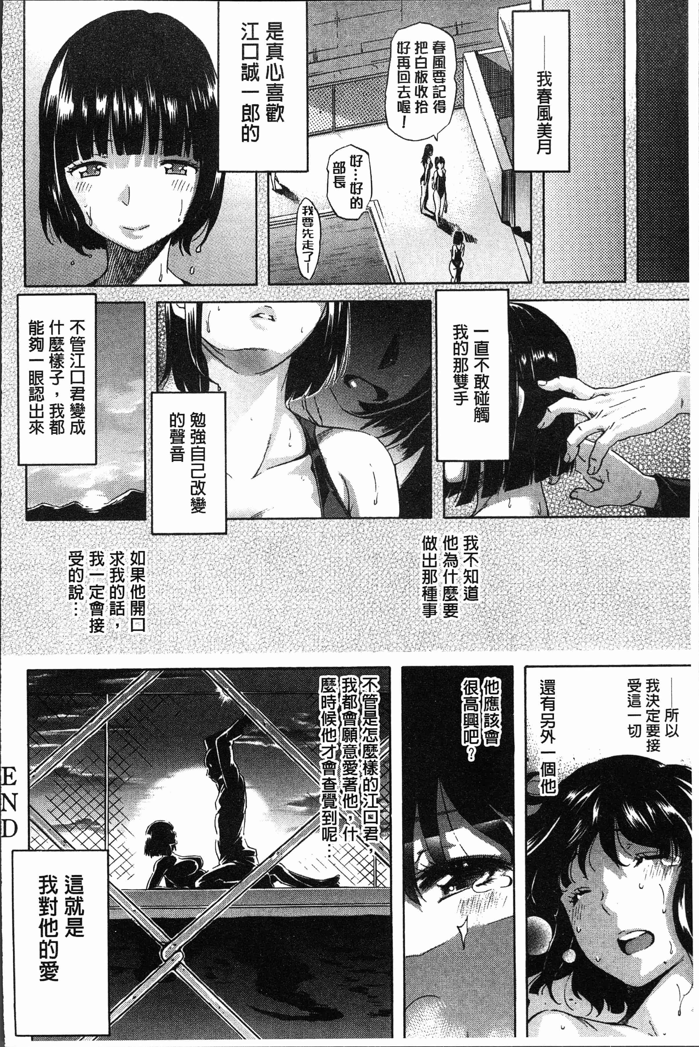 汉化版-[天太郎] へんあい [4K[S版]掃圖組]_第1集
