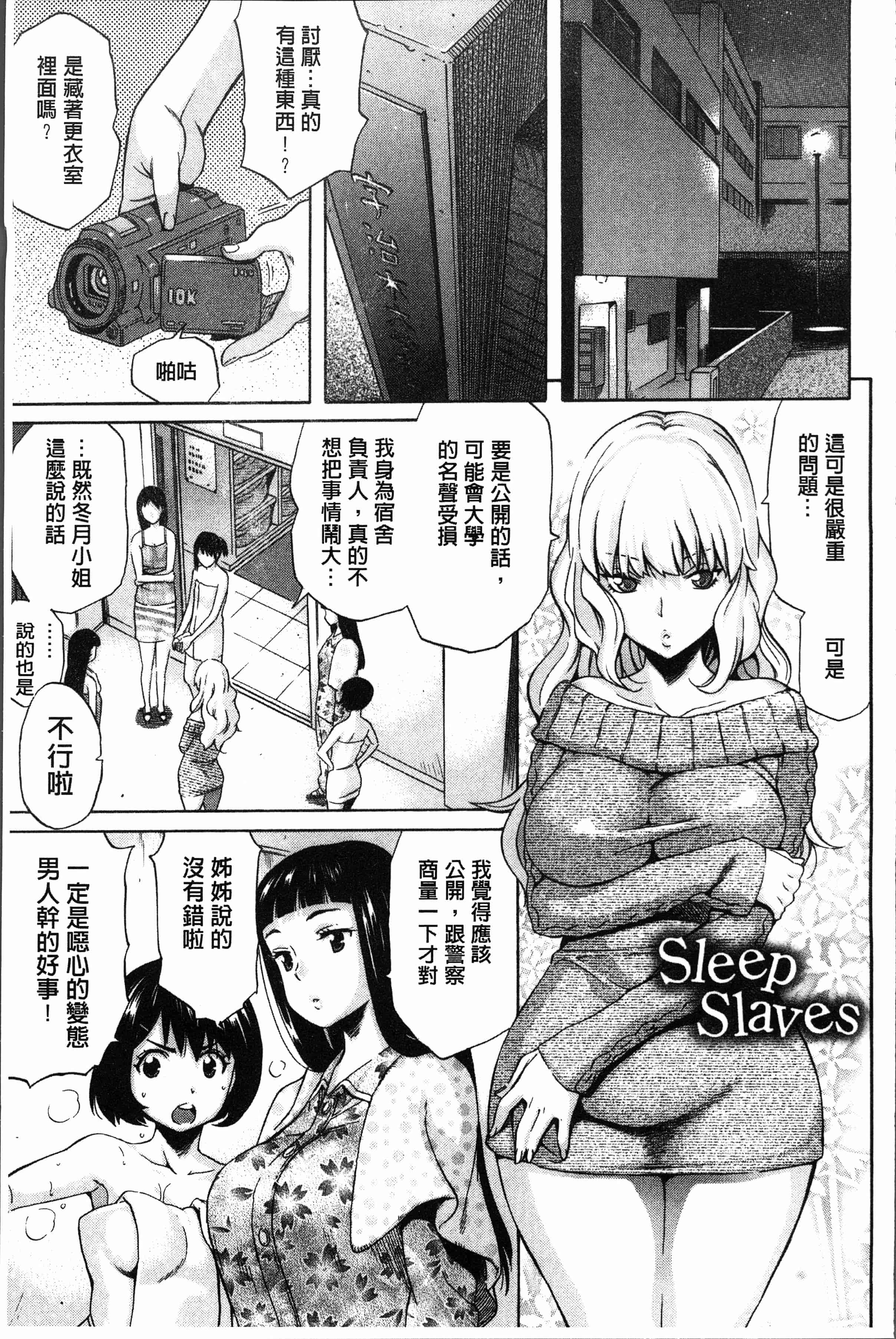 汉化版-[天太郎] へんあい [4K[S版]掃圖組]_第1集