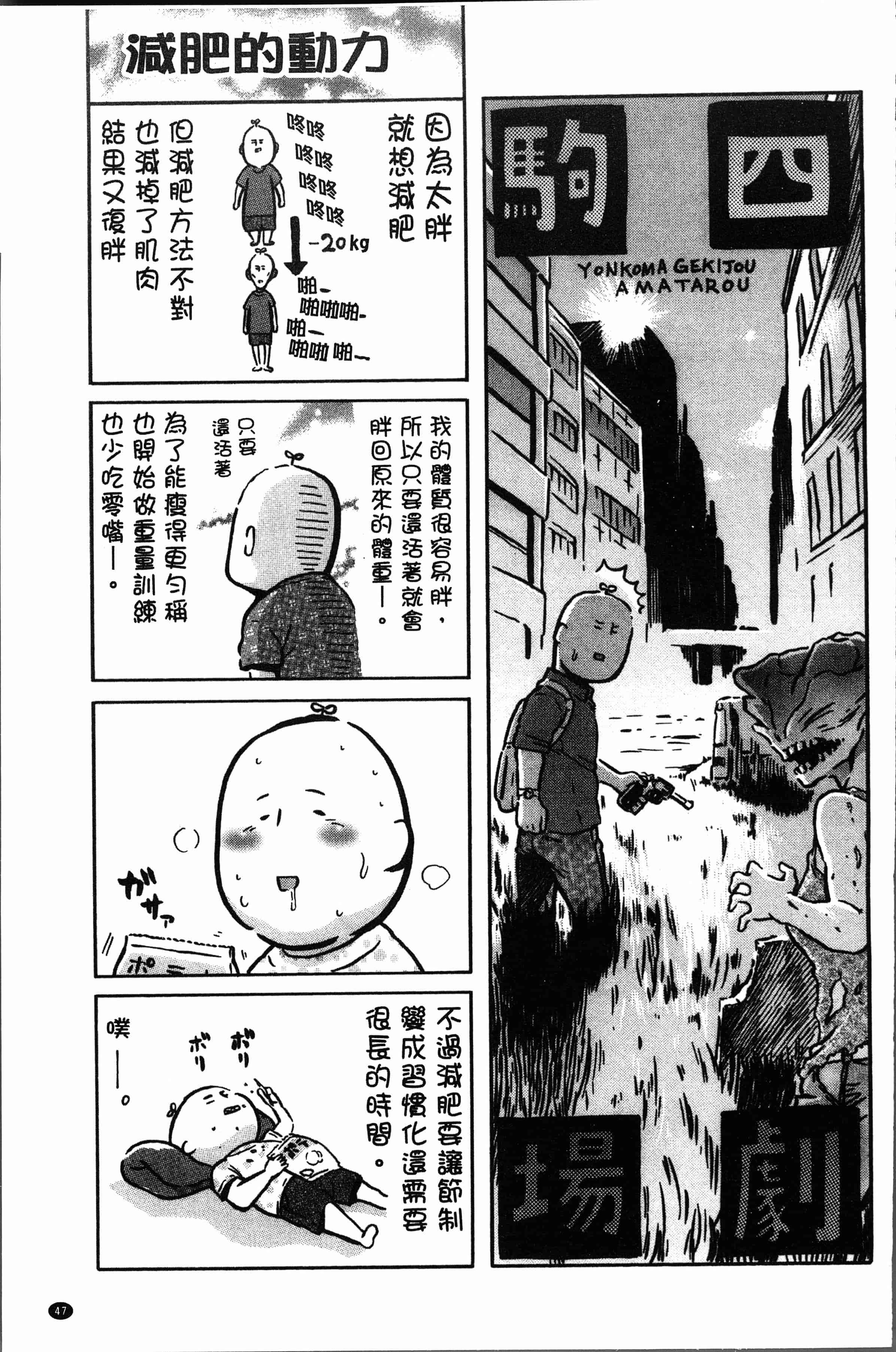 汉化版-[天太郎] へんあい [4K[S版]掃圖組]_第2集