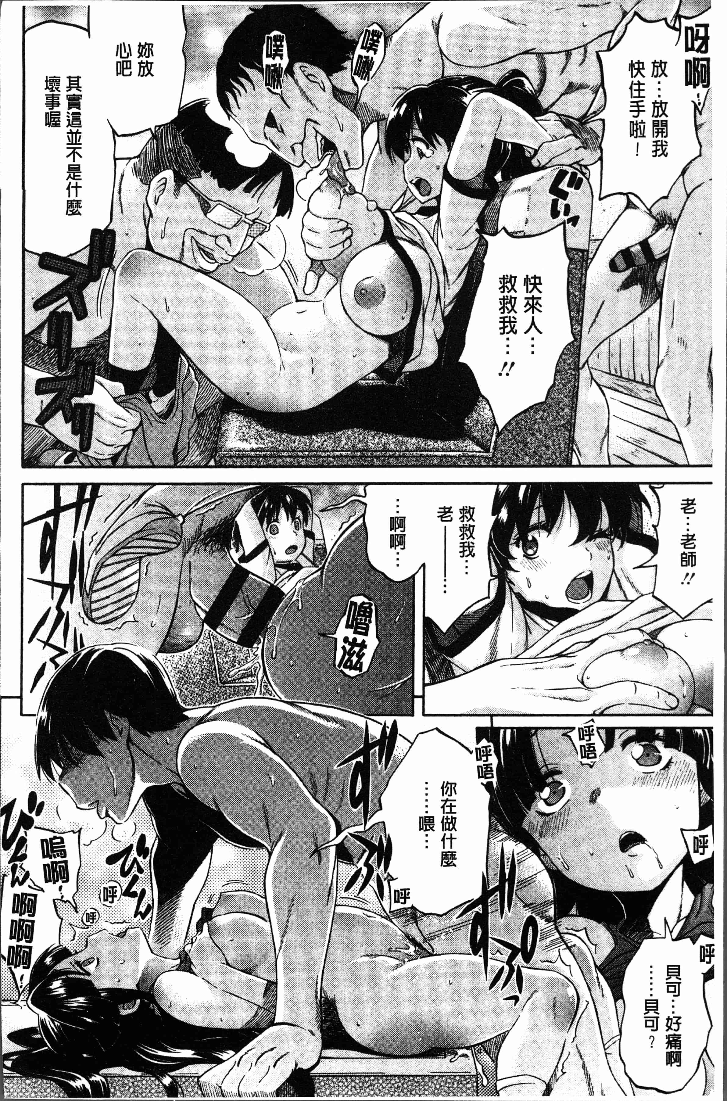 汉化版-[天太郎] へんあい [4K[S版]掃圖組]_第3集