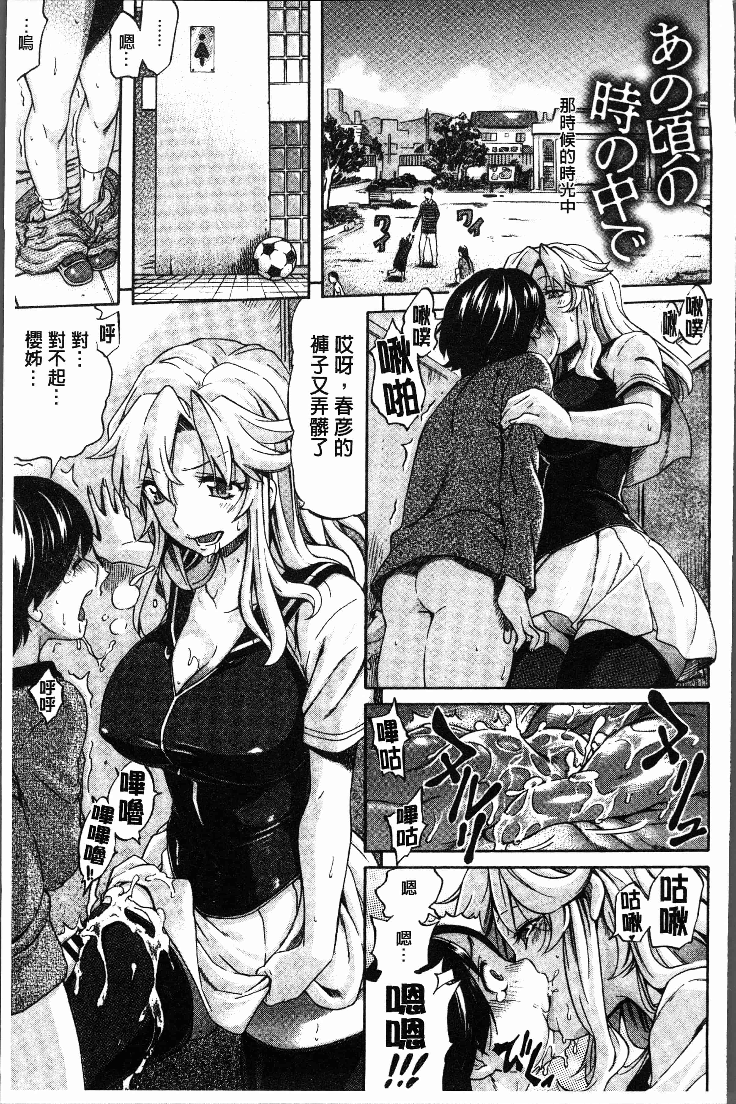 汉化版-[天太郎] へんあい [4K[S版]掃圖組]_第3集
