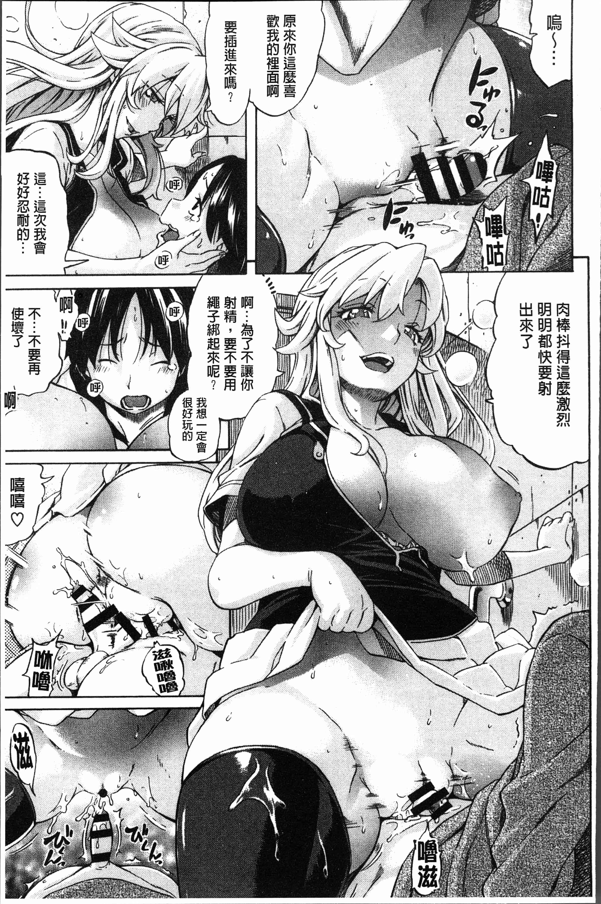 汉化版-[天太郎] へんあい [4K[S版]掃圖組]_第4集