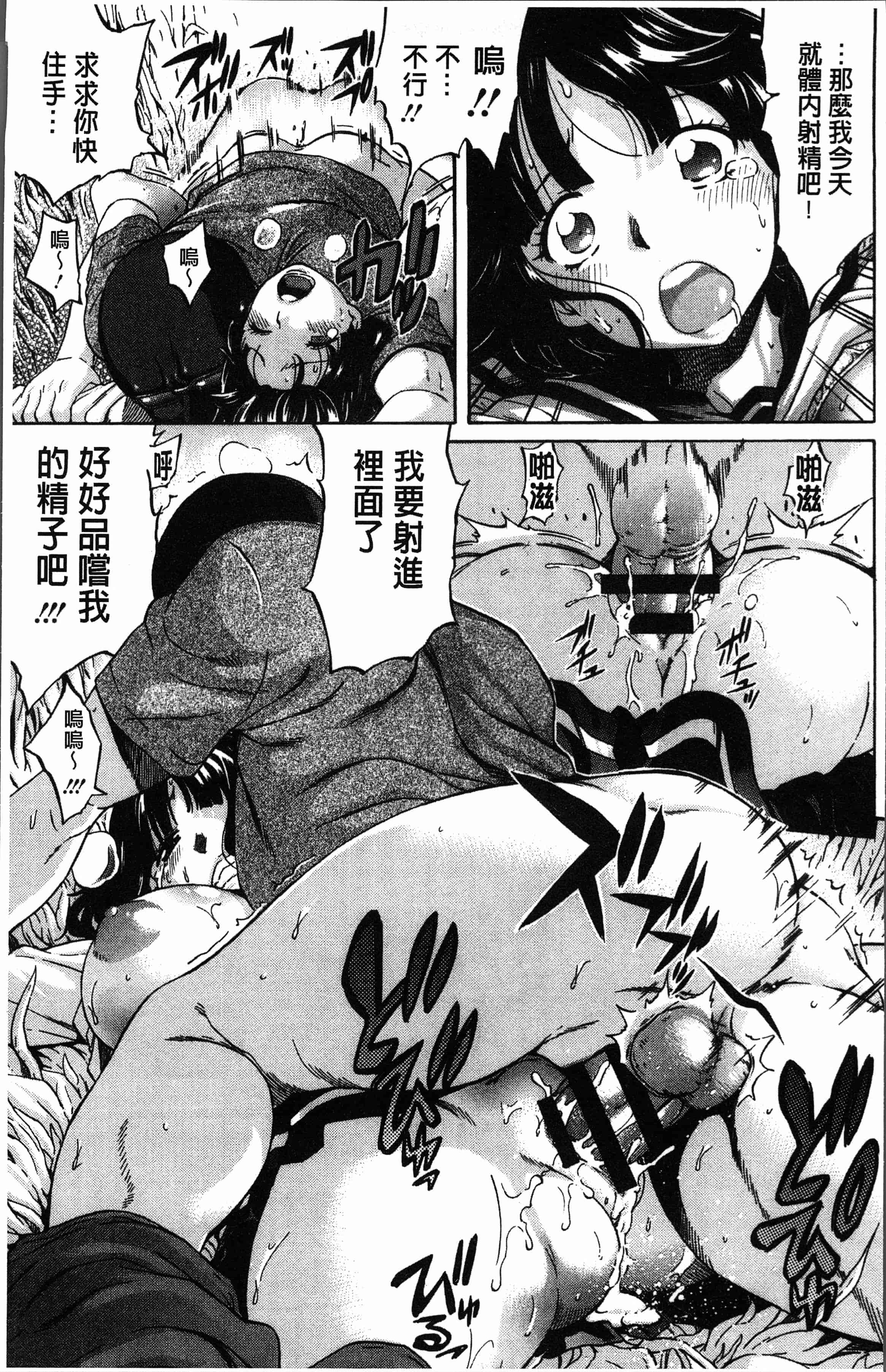 汉化版-[天太郎] へんあい [4K[S版]掃圖組]_第1集