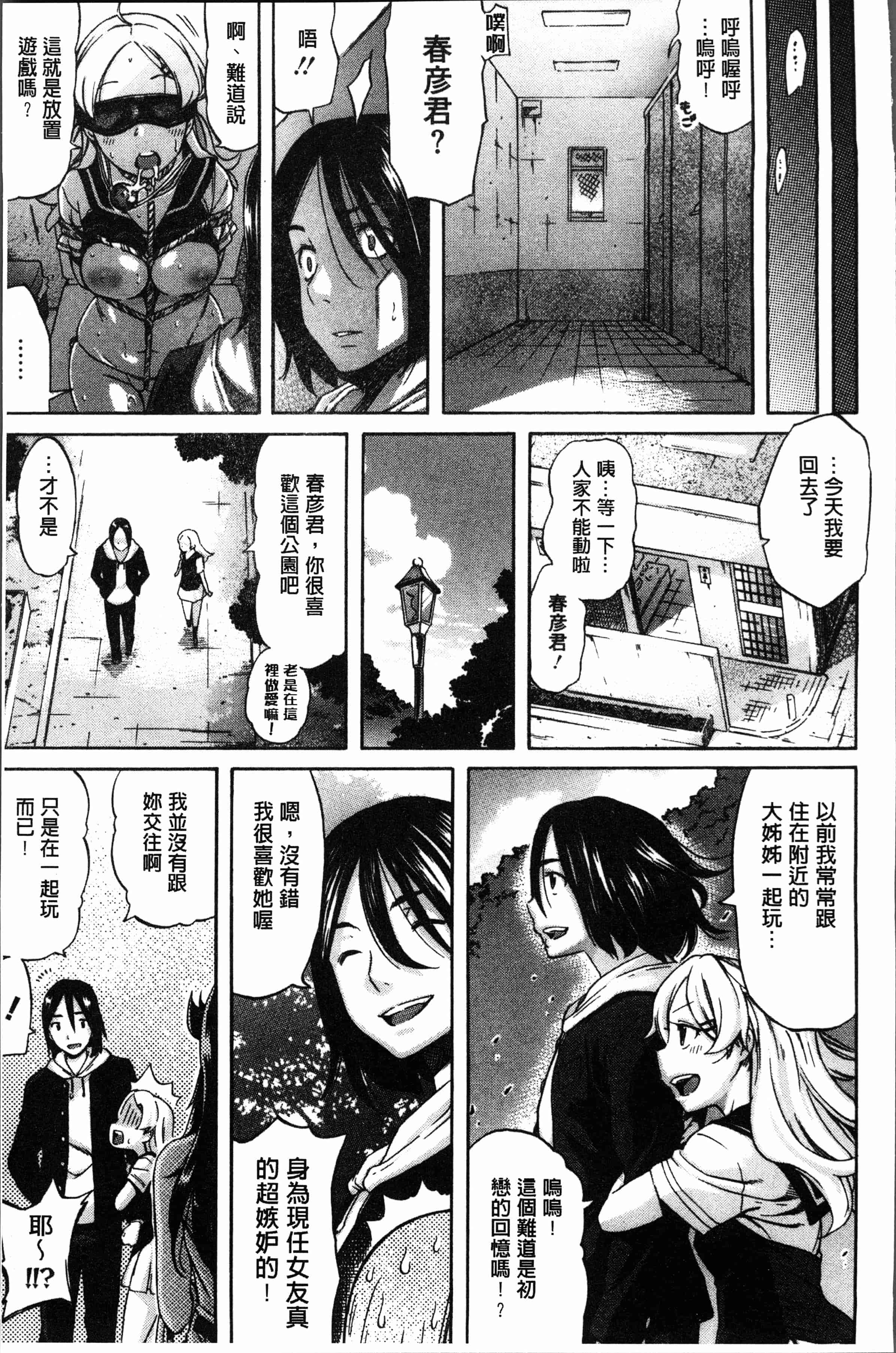 汉化版-[天太郎] へんあい [4K[S版]掃圖組]_第4集