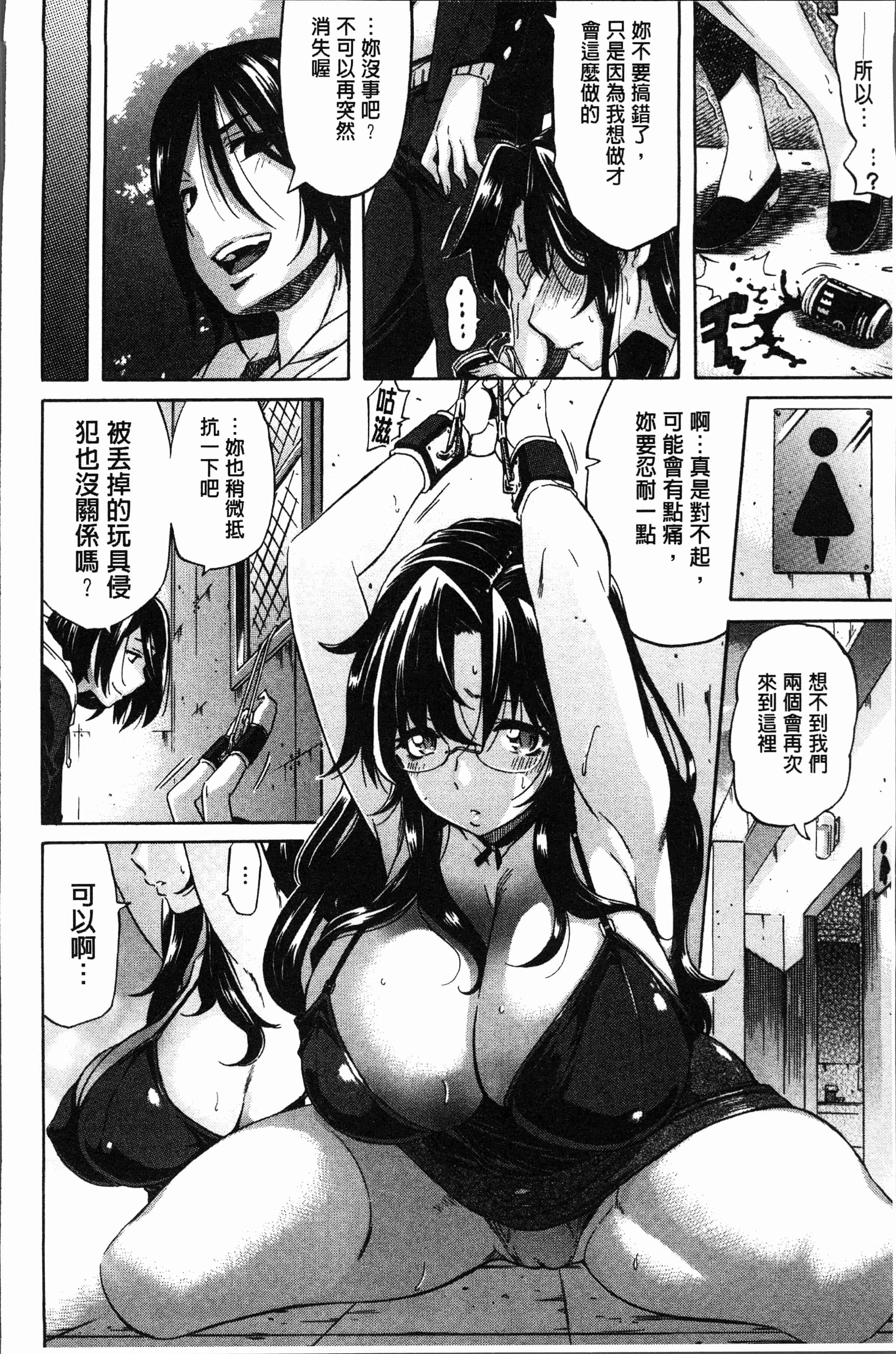 汉化版-[天太郎] へんあい [4K[S版]掃圖組]_第4集