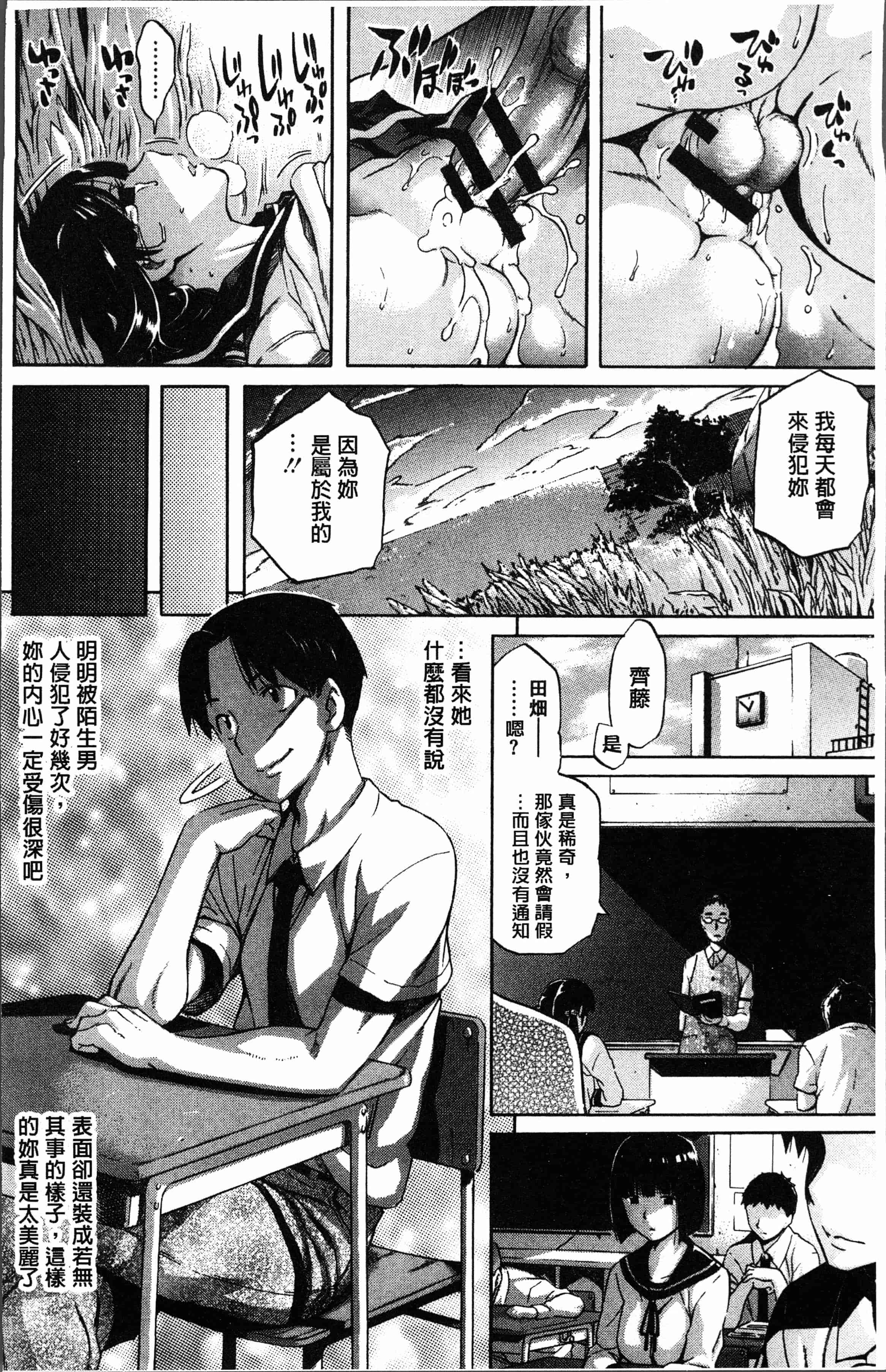 汉化版-[天太郎] へんあい [4K[S版]掃圖組]_第1集