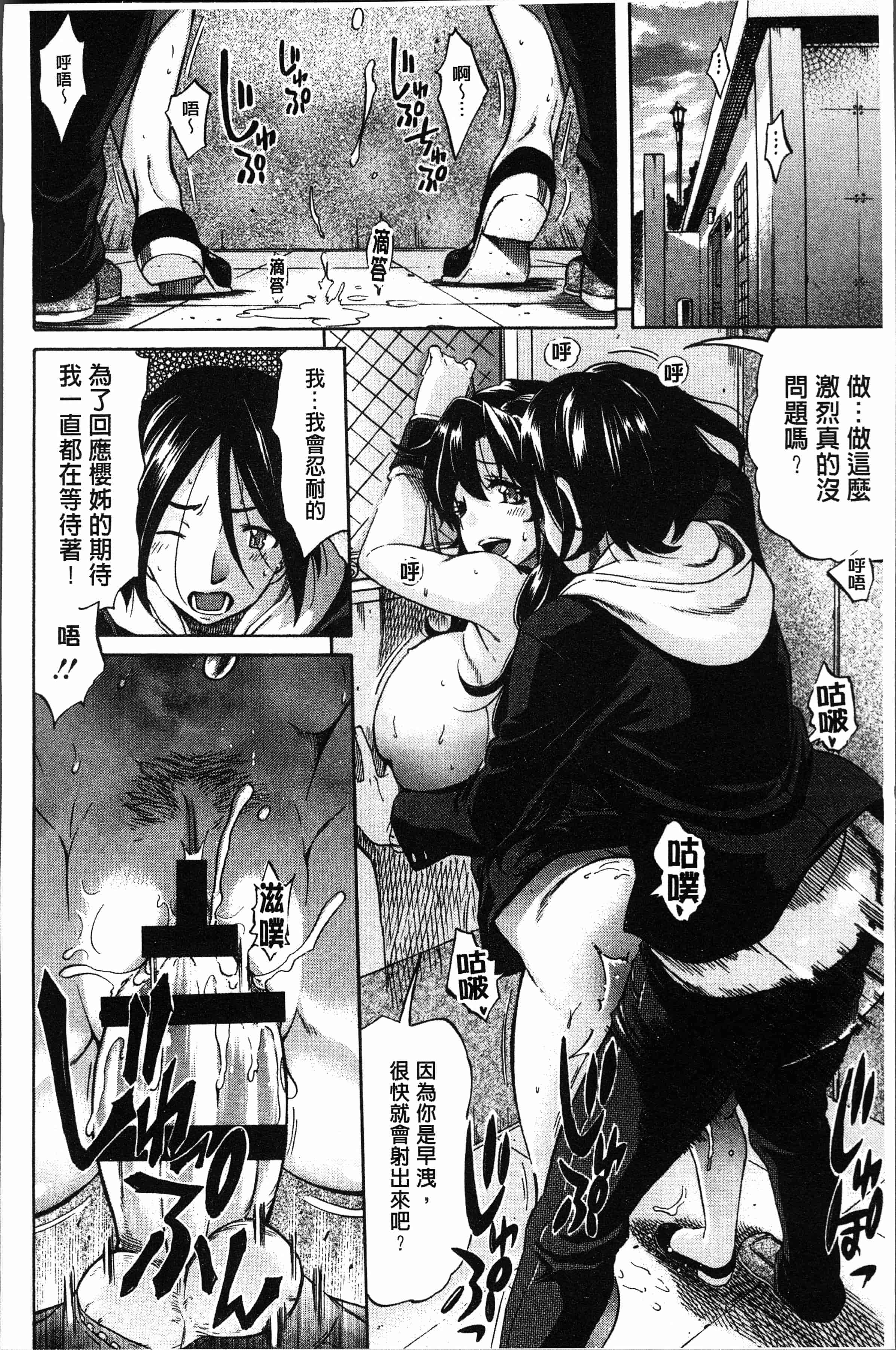 汉化版-[天太郎] へんあい [4K[S版]掃圖組]_第4集