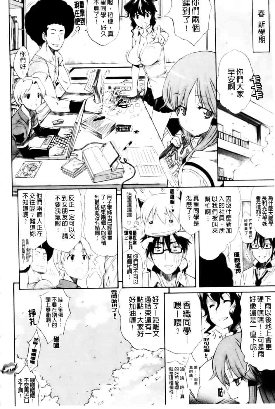 汉化版-[天太郎] レッスンとぅゆ~_第5集