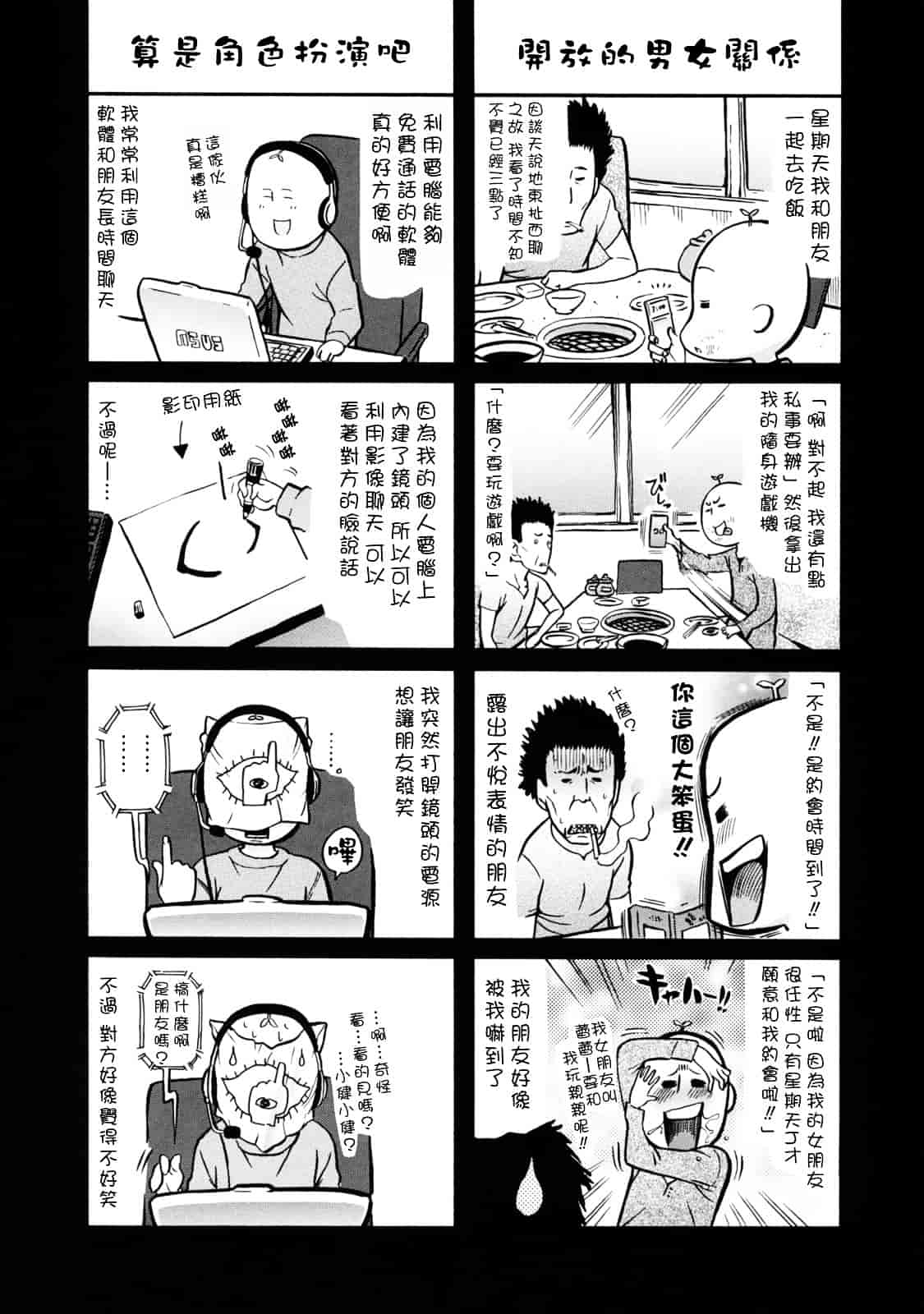 汉化版-[天太郎] レッスンとぅゆ~_第5集