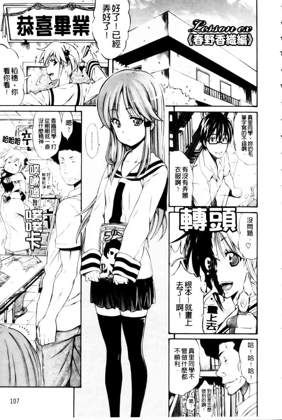 汉化版-[天太郎] レッスンとぅゆ~_第5集