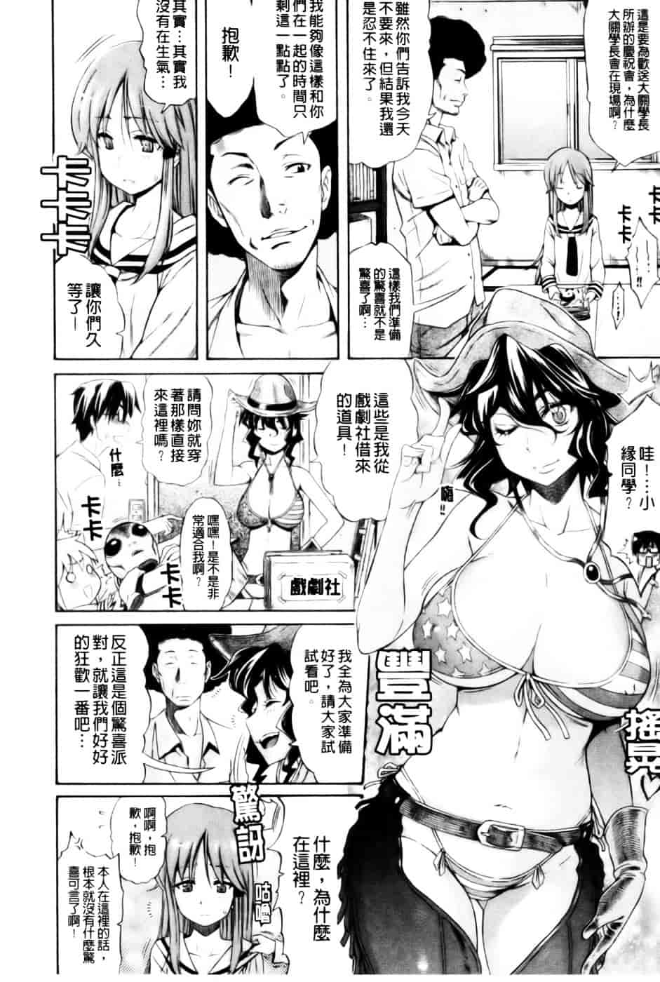 汉化版-[天太郎] レッスンとぅゆ~_第5集