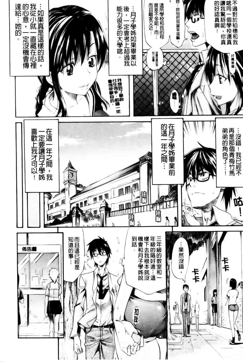 汉化版-[天太郎] レッスンとぅゆ~_第1集