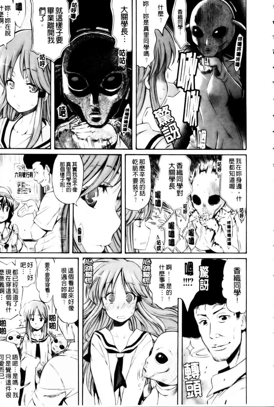 汉化版-[天太郎] レッスンとぅゆ~_第5集