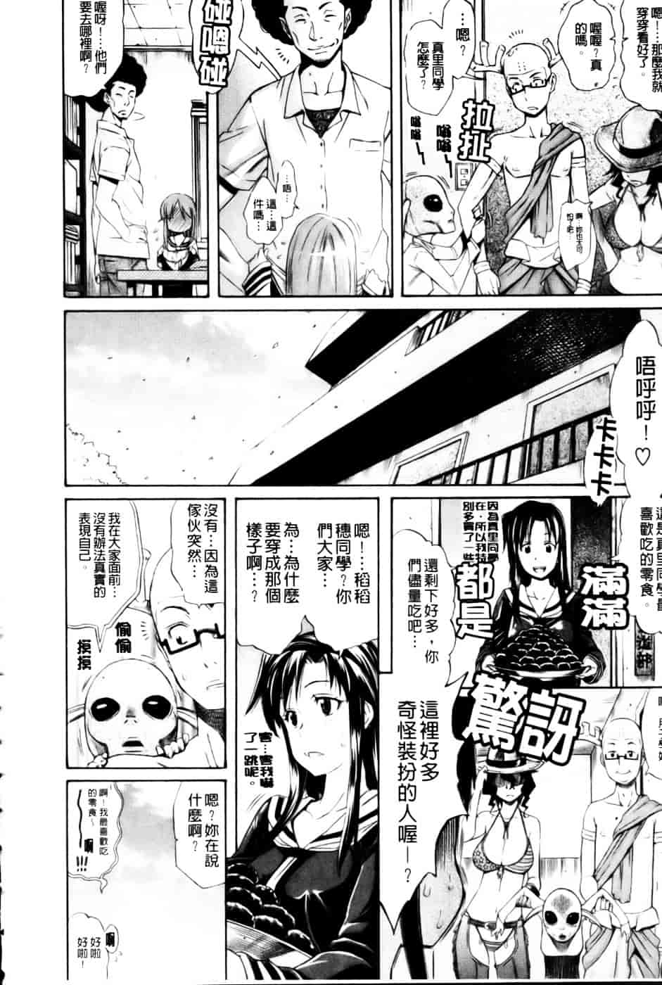 汉化版-[天太郎] レッスンとぅゆ~_第5集