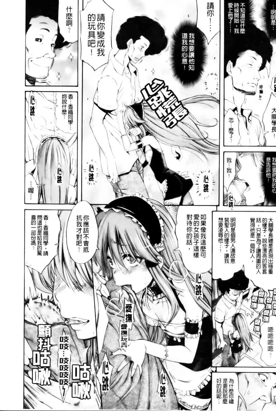 汉化版-[天太郎] レッスンとぅゆ~_第5集