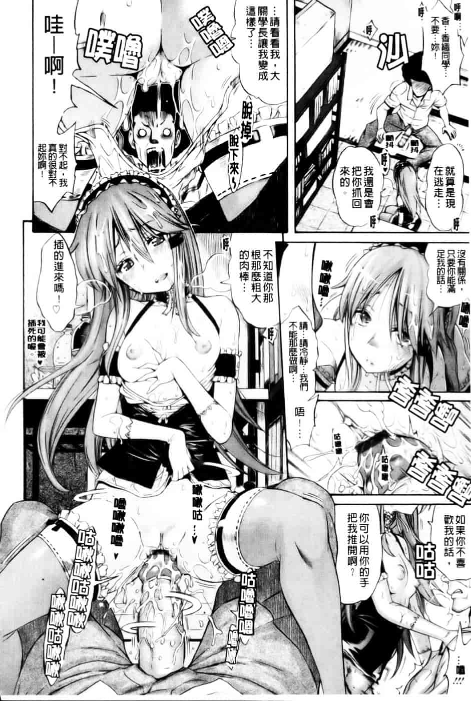 汉化版-[天太郎] レッスンとぅゆ~_第5集