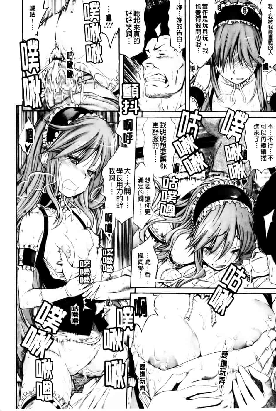 汉化版-[天太郎] レッスンとぅゆ~_第5集