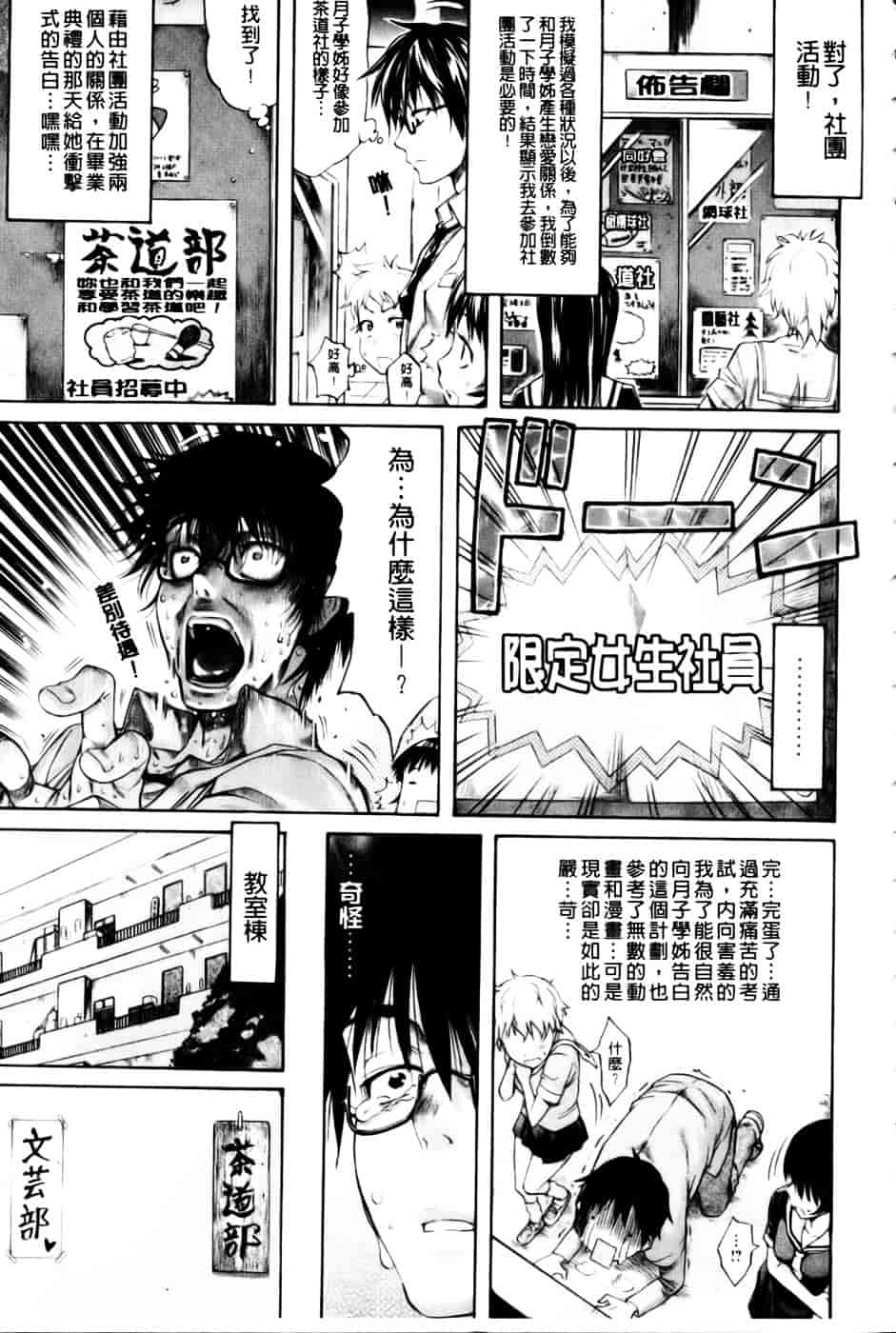 汉化版-[天太郎] レッスンとぅゆ~_第1集