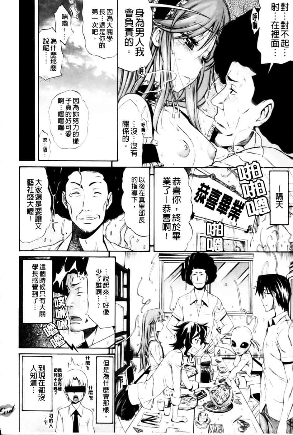 汉化版-[天太郎] レッスンとぅゆ~_第5集