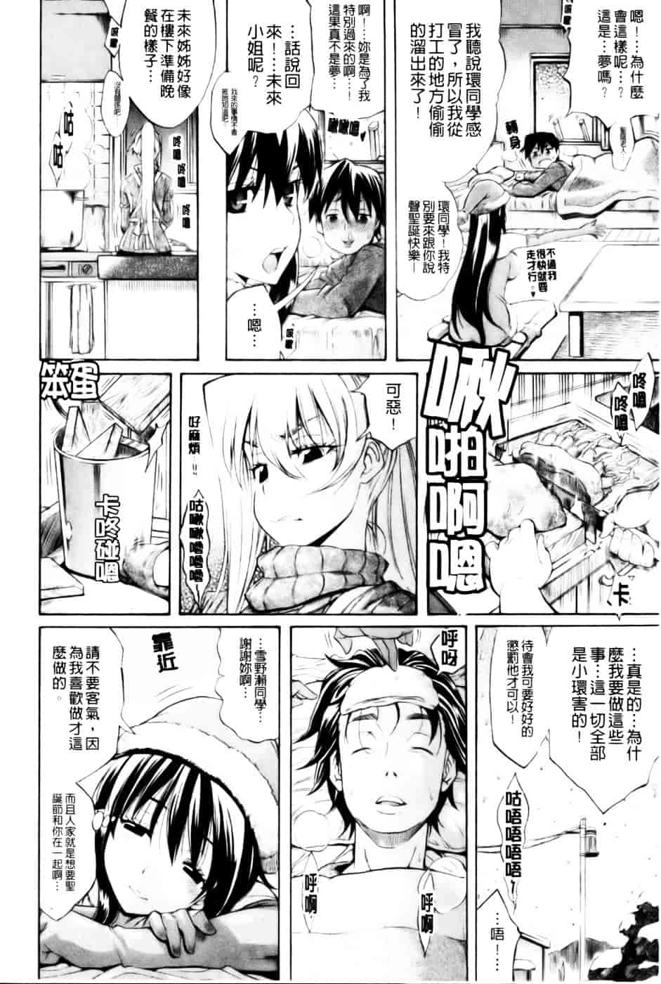 汉化版-[天太郎] レッスンとぅゆ~_第6集