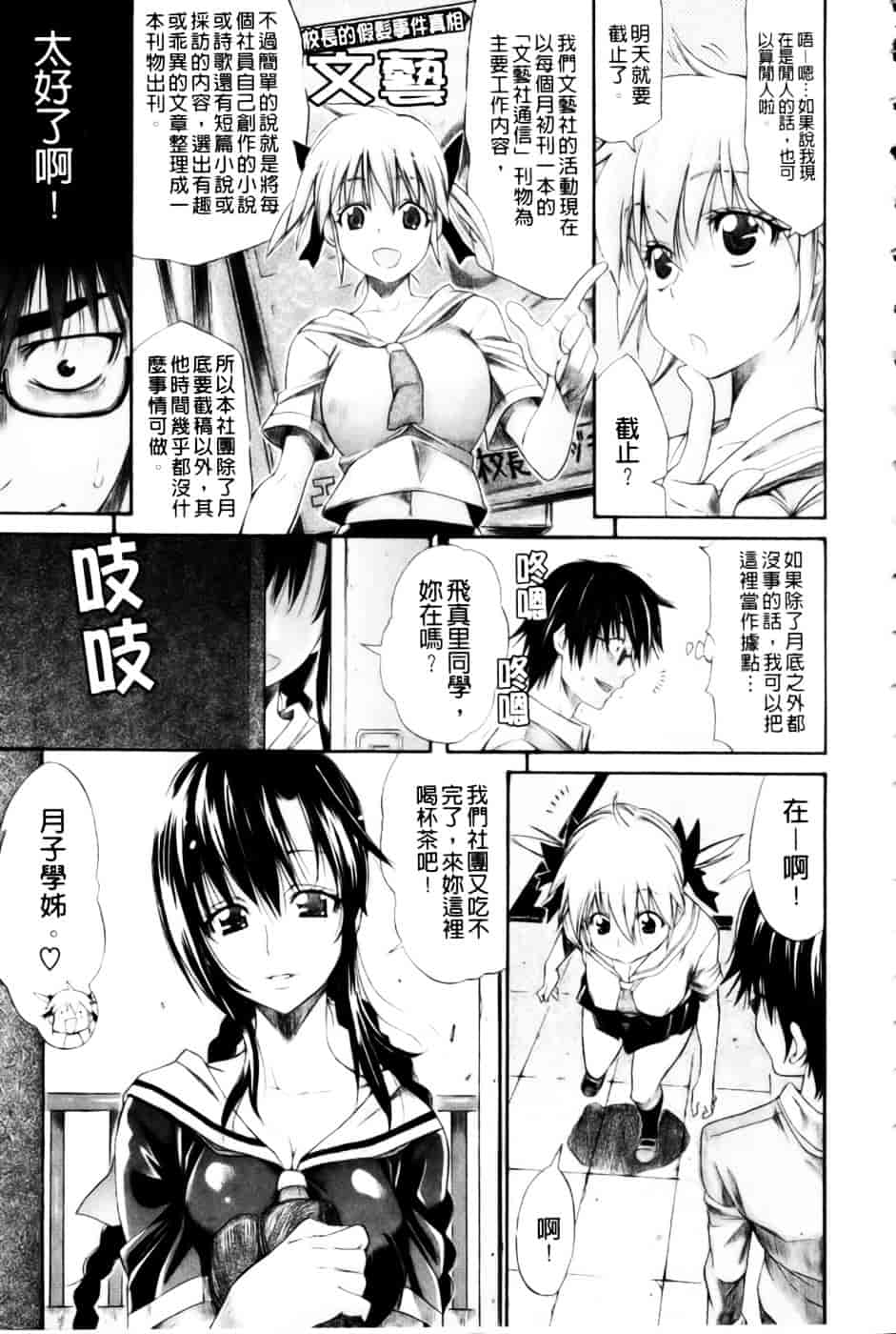 汉化版-[天太郎] レッスンとぅゆ~_第1集