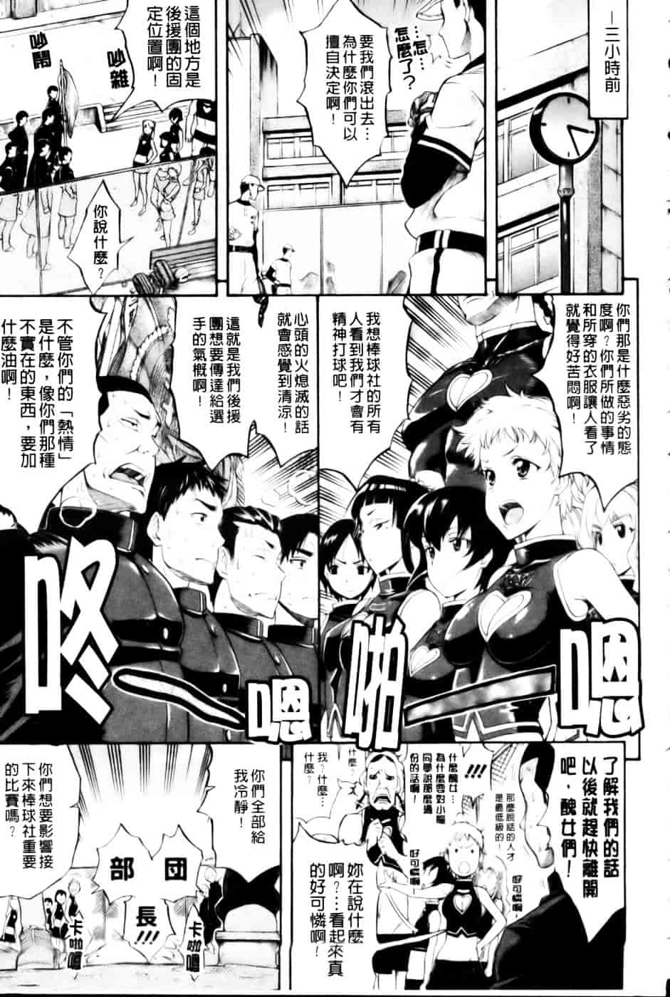 汉化版-[天太郎] レッスンとぅゆ~_第6集