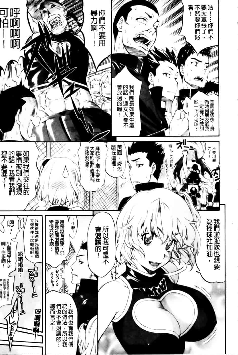 汉化版-[天太郎] レッスンとぅゆ~_第6集