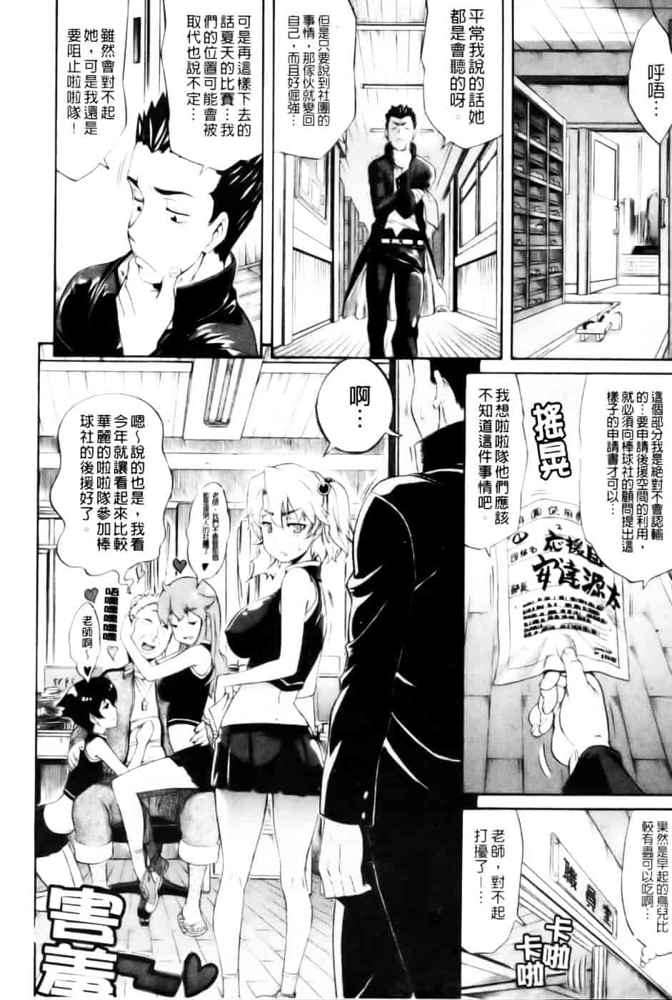 汉化版-[天太郎] レッスンとぅゆ~_第6集