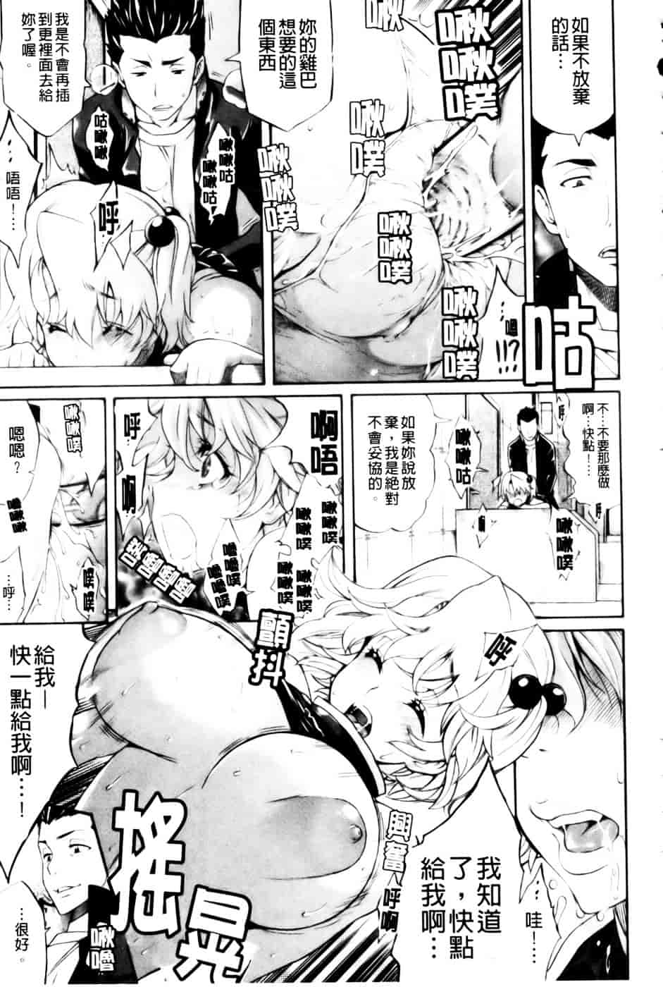 汉化版-[天太郎] レッスンとぅゆ~_第7集