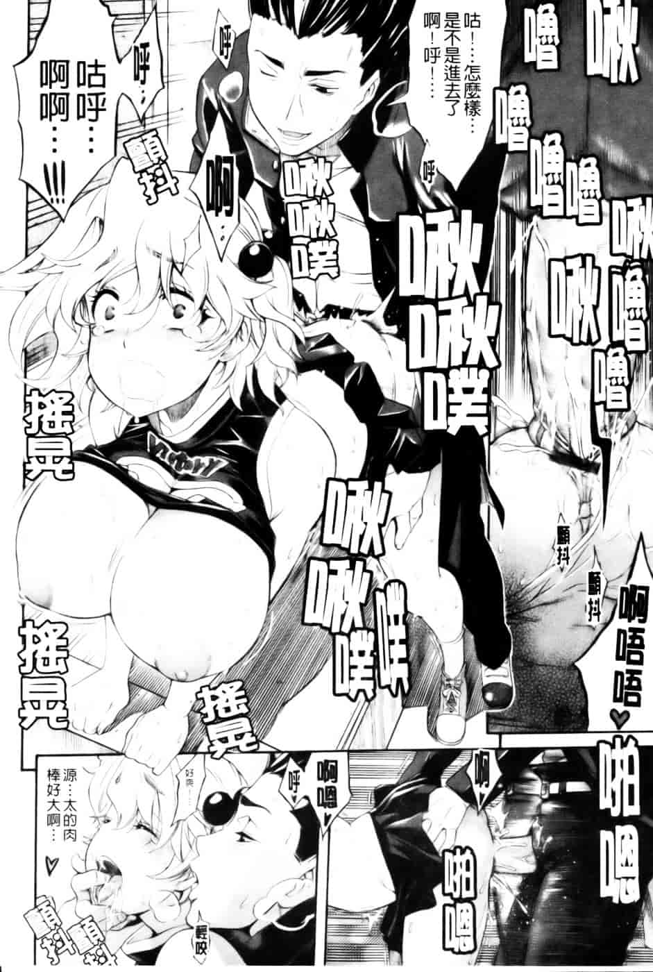 汉化版-[天太郎] レッスンとぅゆ~_第7集