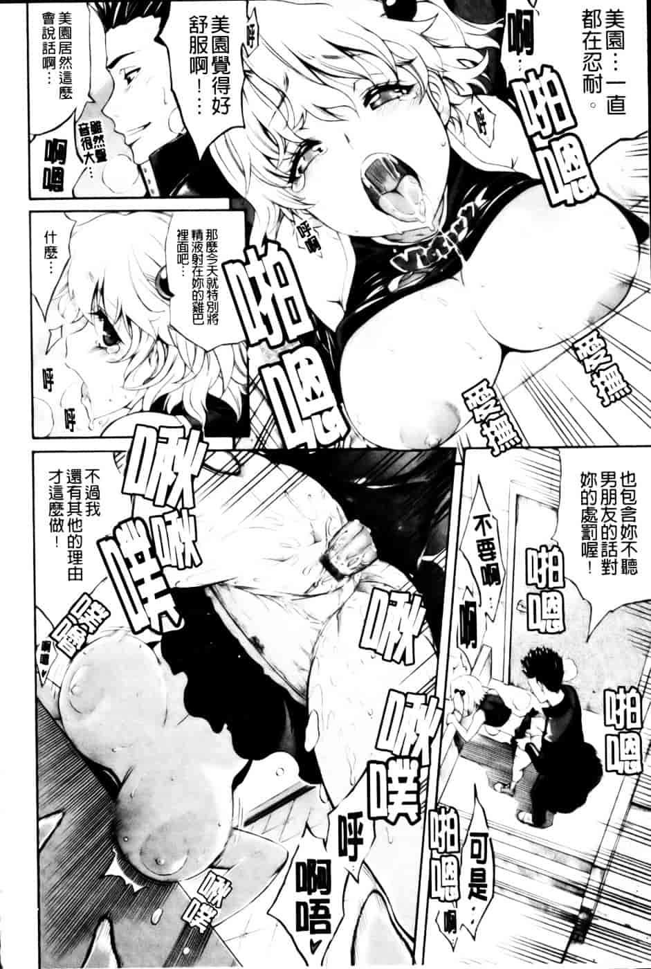 汉化版-[天太郎] レッスンとぅゆ~_第7集
