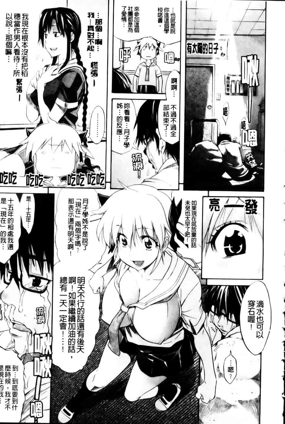 汉化版-[天太郎] レッスンとぅゆ~_第1集