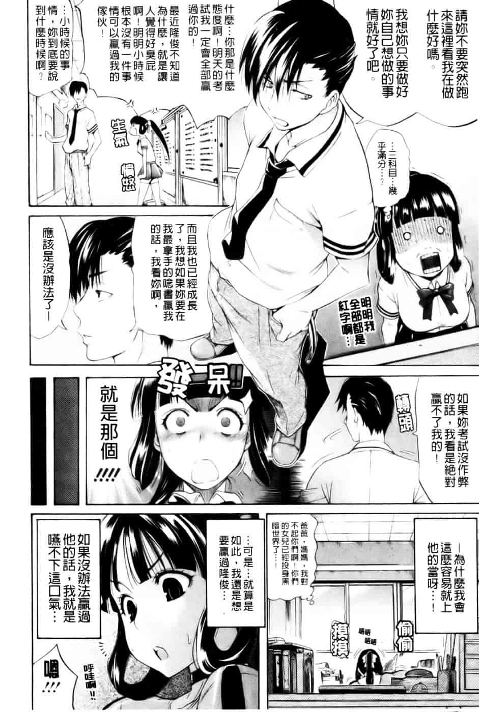 汉化版-[天太郎] レッスンとぅゆ~_第7集