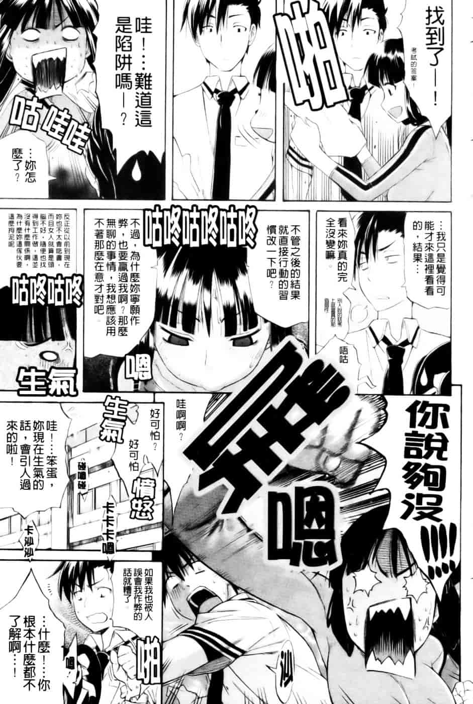 汉化版-[天太郎] レッスンとぅゆ~_第7集