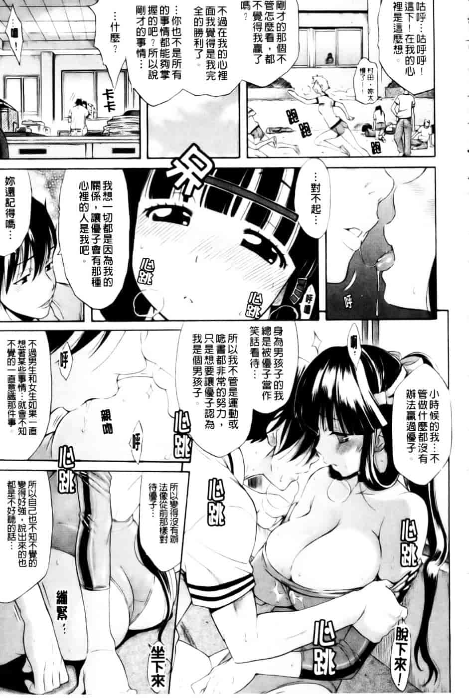 汉化版-[天太郎] レッスンとぅゆ~_第7集