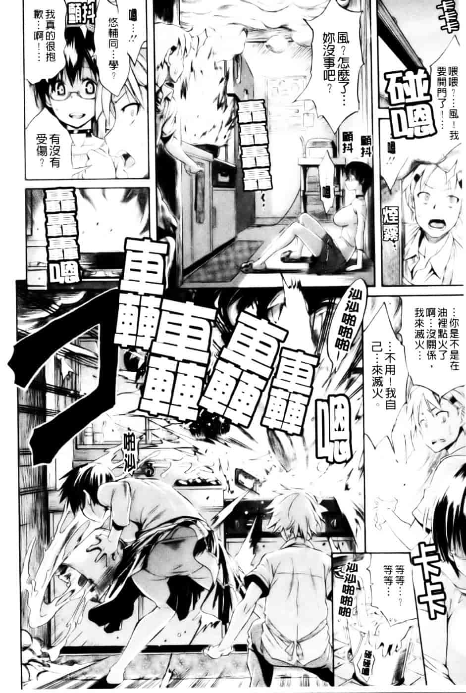 汉化版-[天太郎] レッスンとぅゆ~_第8集
