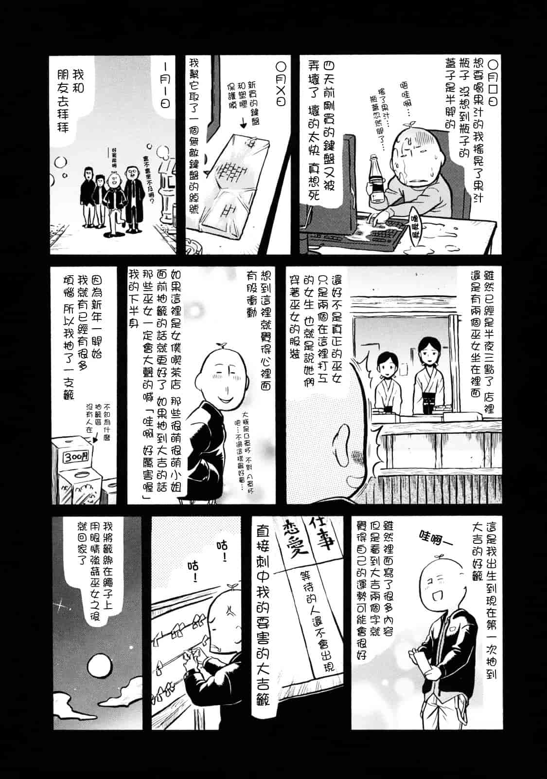 汉化版-[天太郎] レッスンとぅゆ~_第9集