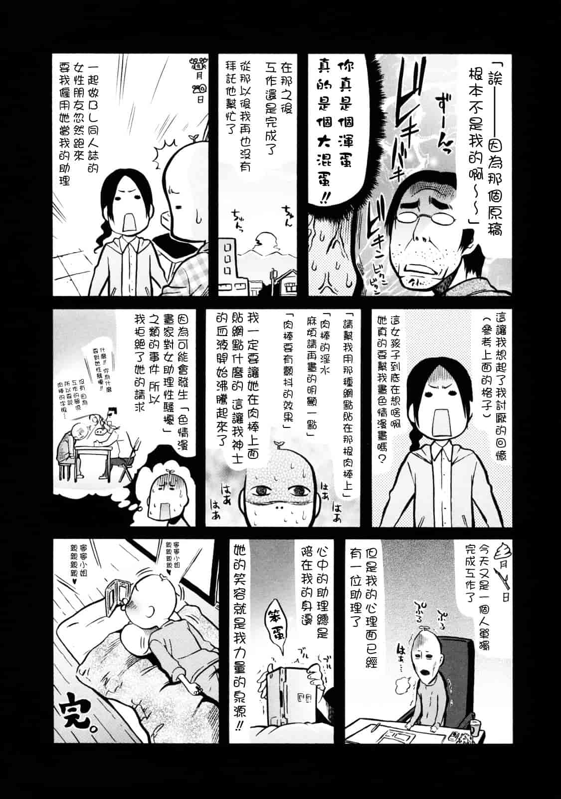 汉化版-[天太郎] レッスンとぅゆ~_第9集