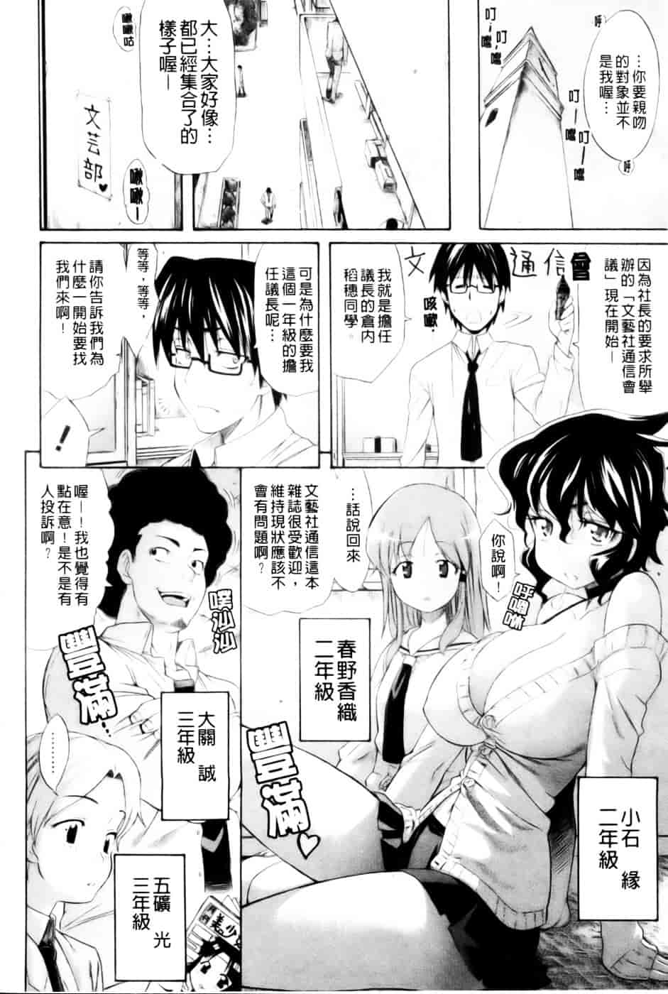 汉化版-[天太郎] レッスンとぅゆ~_第2集