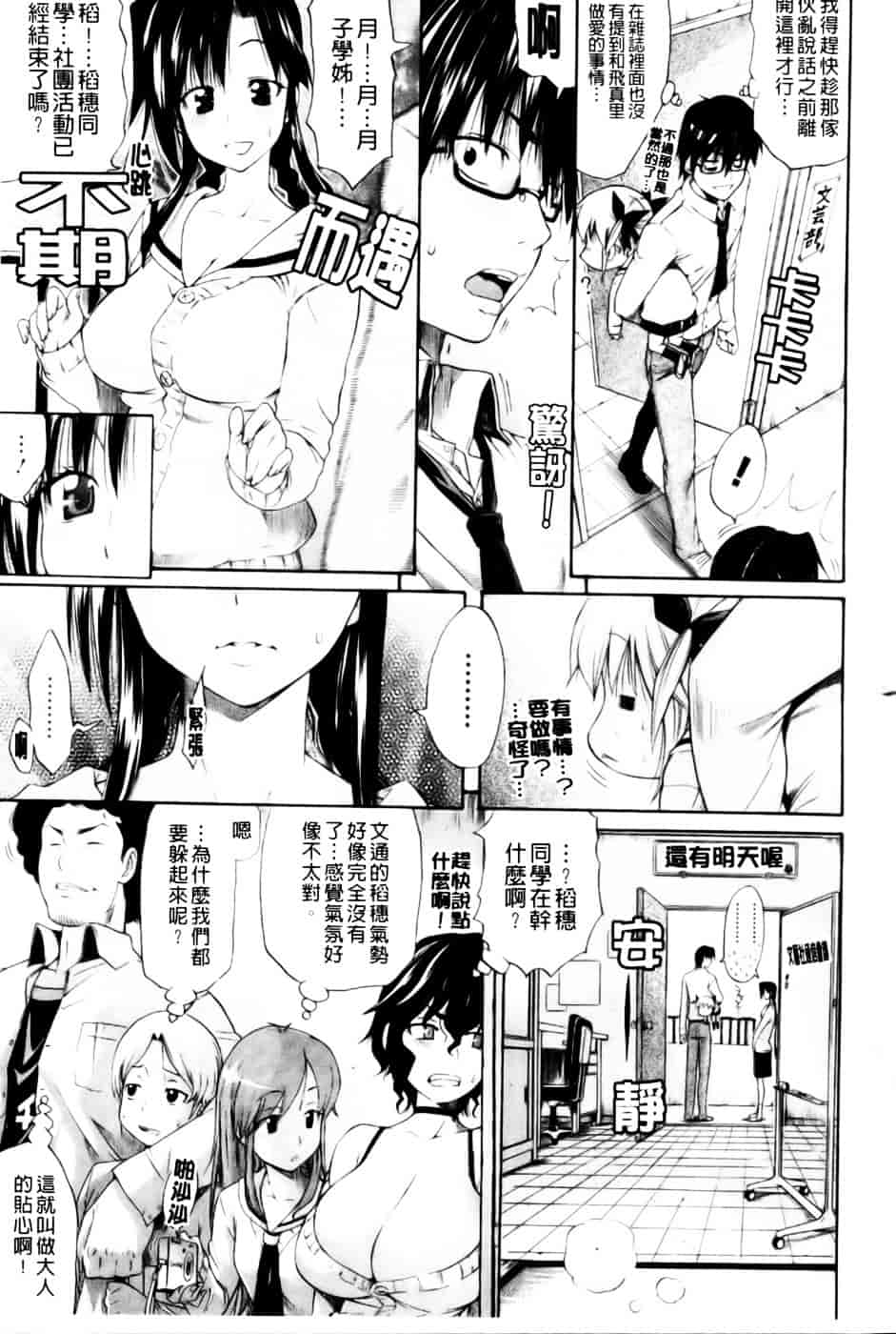 汉化版-[天太郎] レッスンとぅゆ~_第2集
