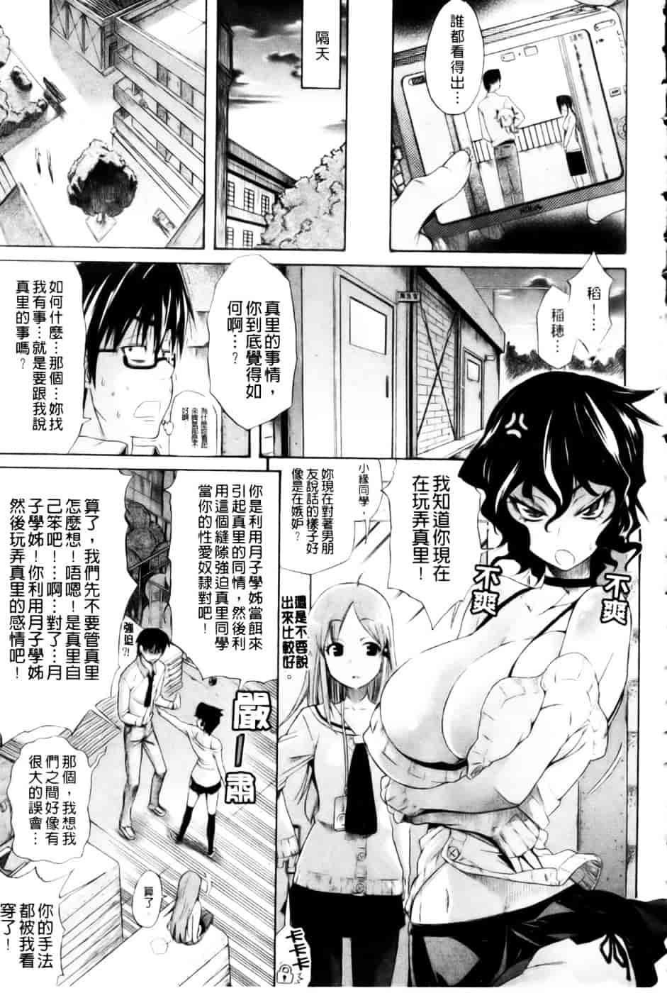 汉化版-[天太郎] レッスンとぅゆ~_第2集