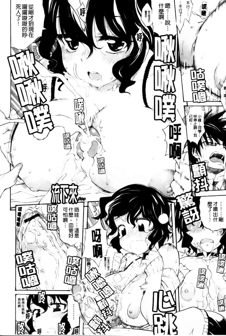 汉化版-[天太郎] レッスンとぅゆ~_第3集