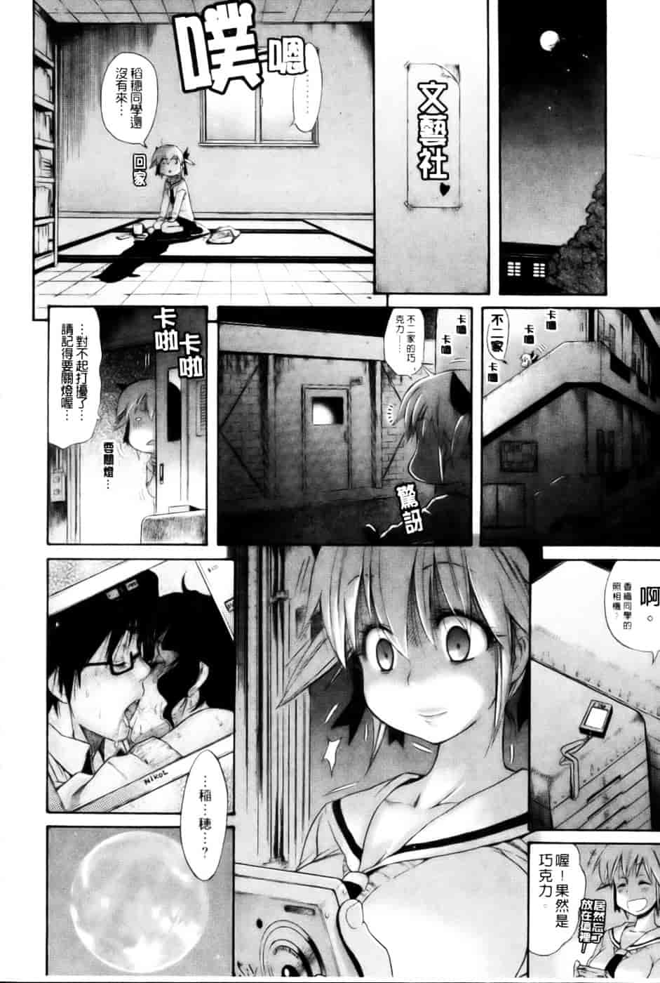 汉化版-[天太郎] レッスンとぅゆ~_第3集