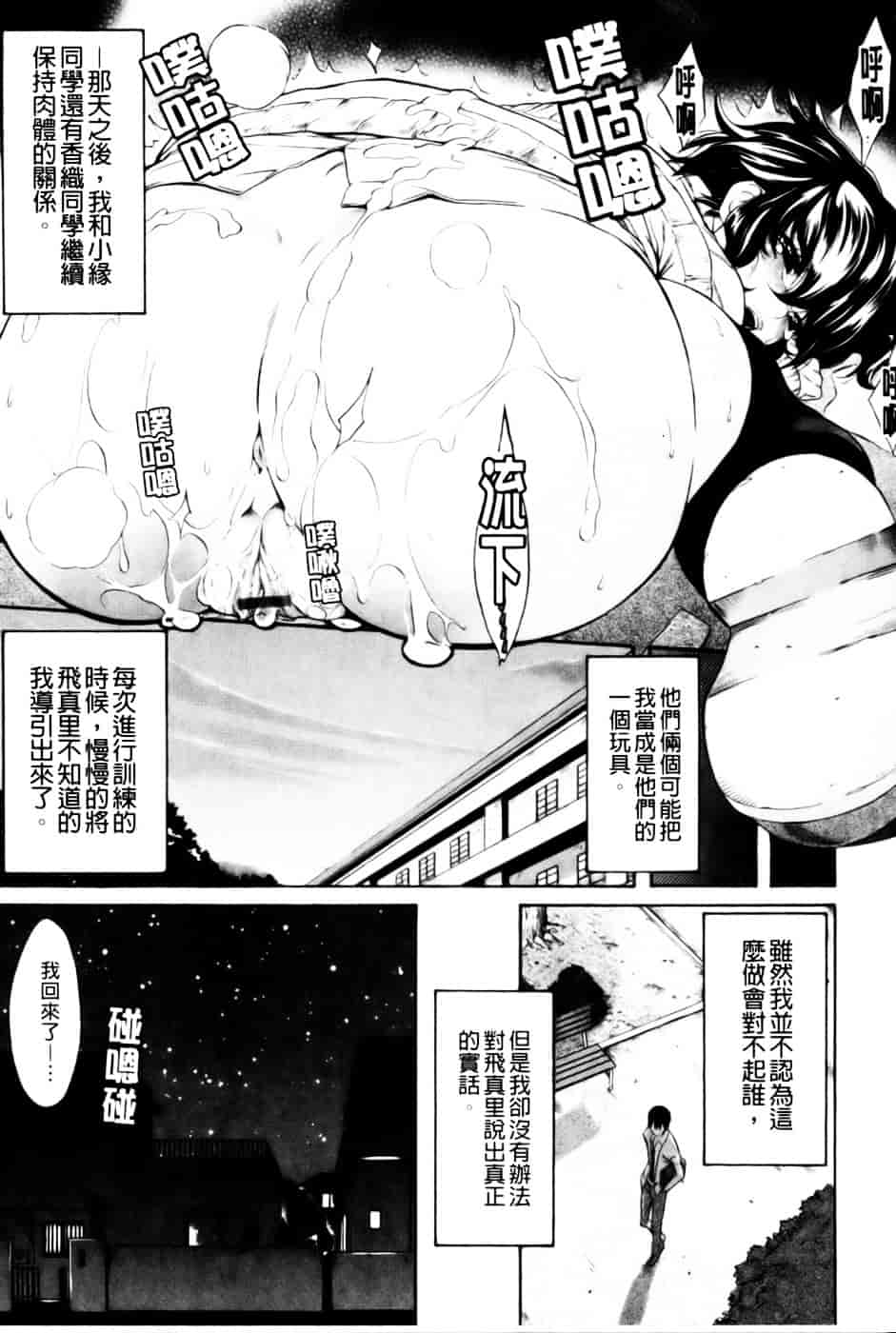 汉化版-[天太郎] レッスンとぅゆ~_第3集
